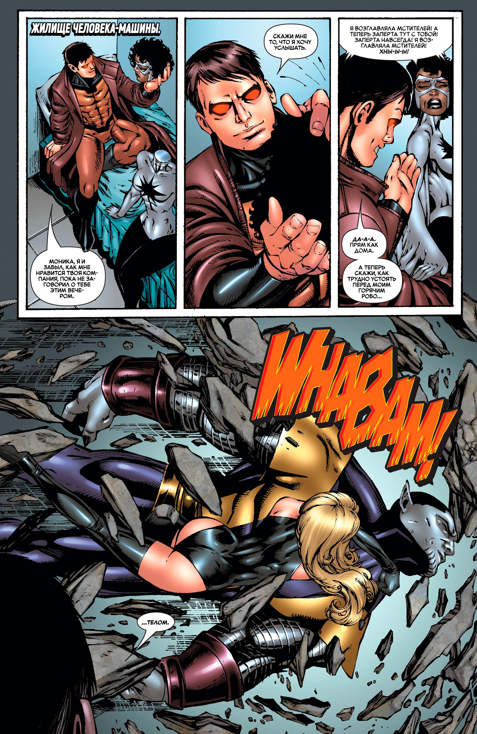 Read Ms. Marvel Vol 2 Мисс Марвел том 2 Manga Online
