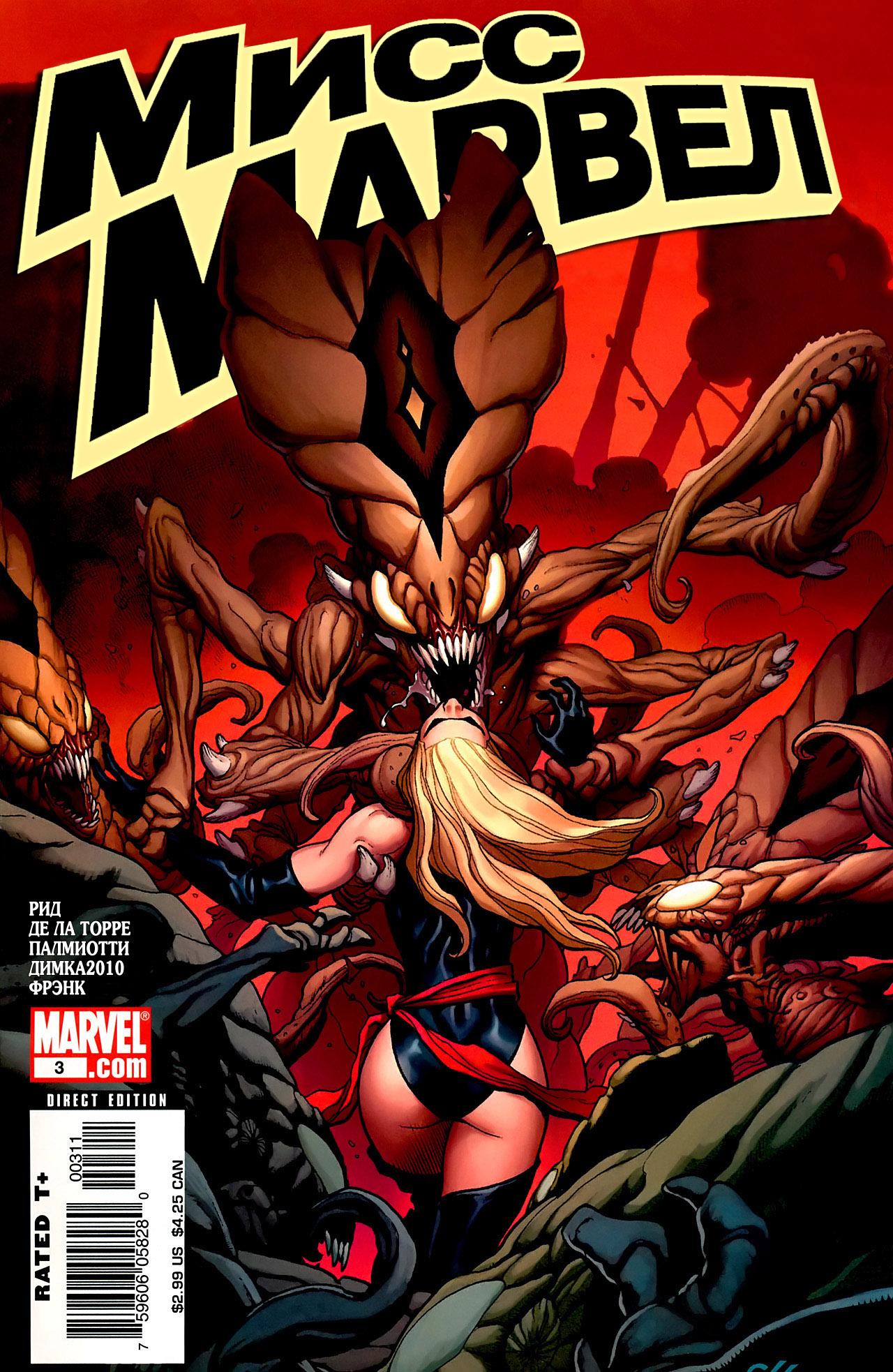 Read Ms. Marvel Vol 2 Мисс Марвел том 2 Manga Online