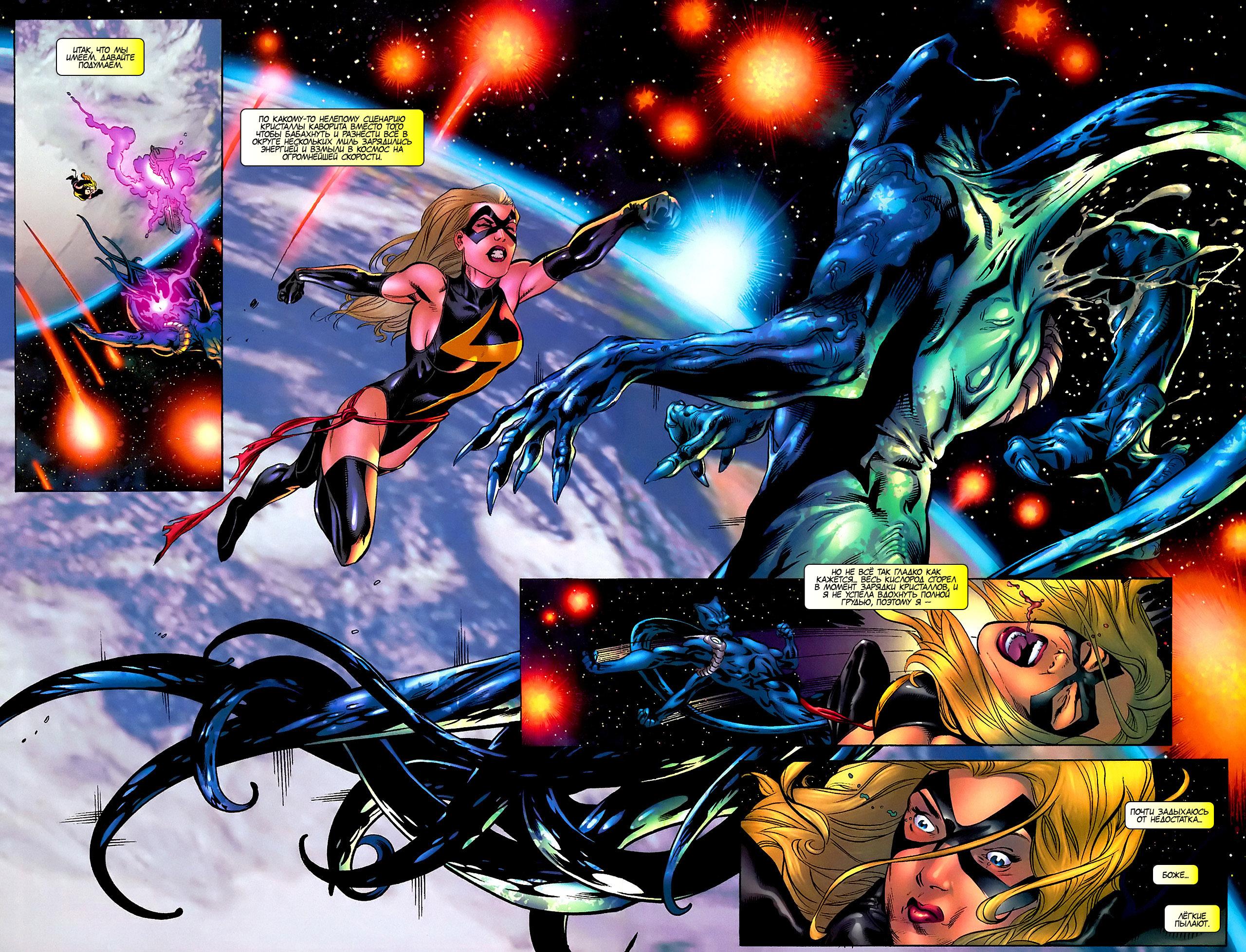 Read Ms. Marvel Vol 2 Мисс Марвел том 2 Manga Online