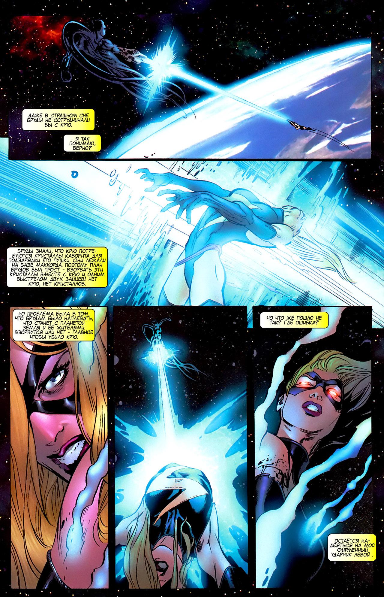 Read Ms. Marvel Vol 2 Мисс Марвел том 2 Manga Online