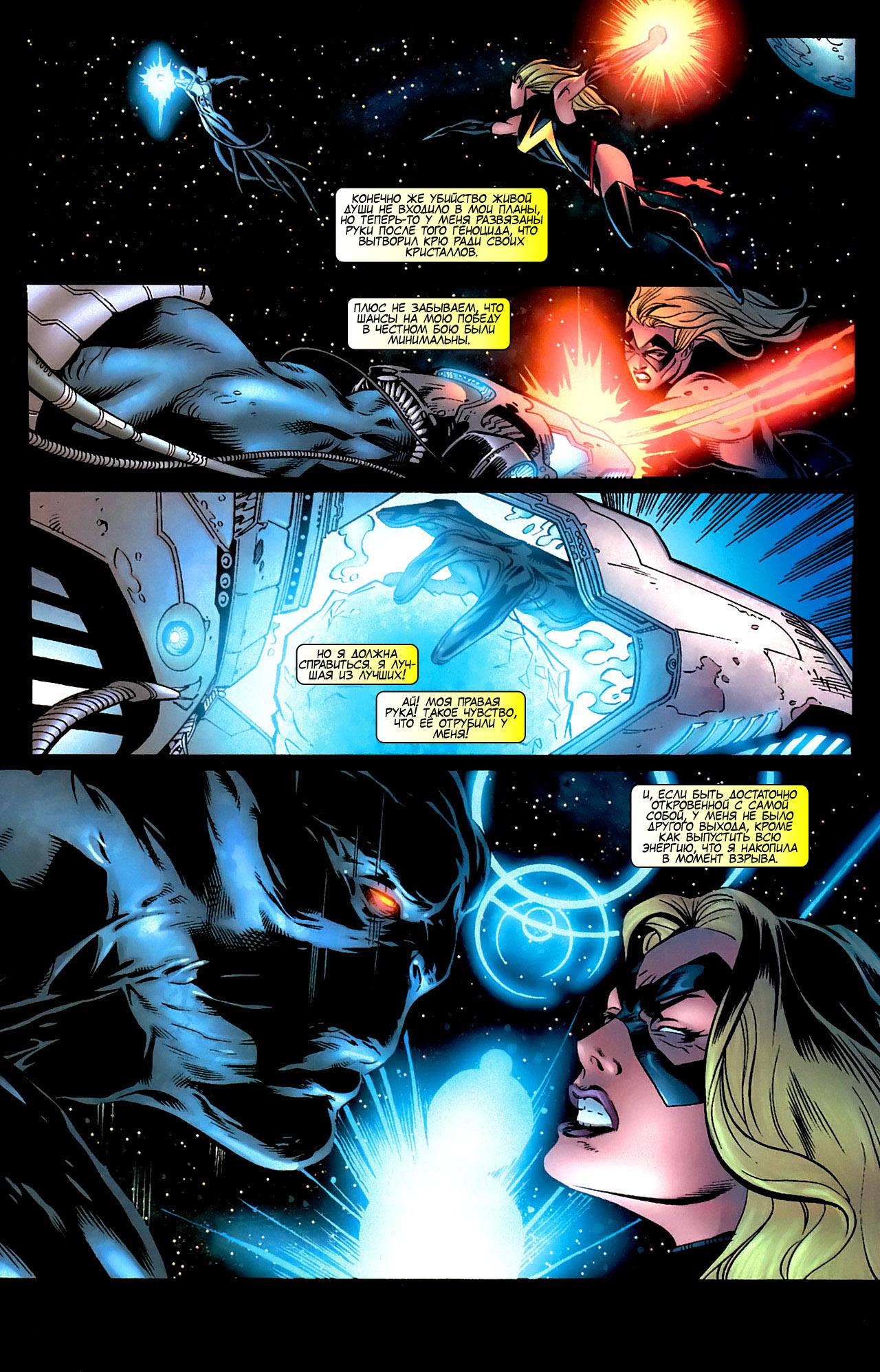 Read Ms. Marvel Vol 2 Мисс Марвел том 2 Manga Online