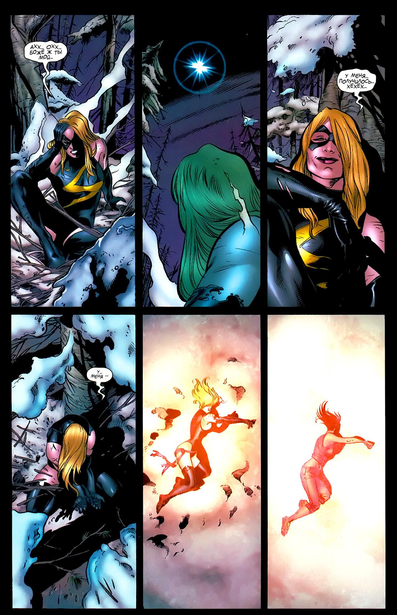Read Ms. Marvel Vol 2 Мисс Марвел том 2 Manga Online