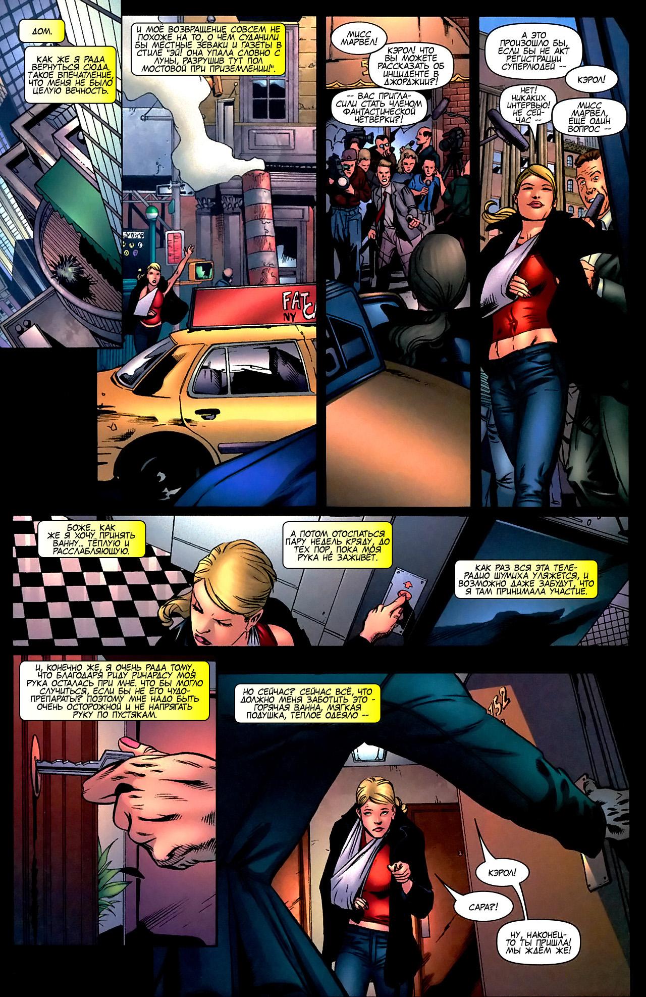 Read Ms. Marvel Vol 2 Мисс Марвел том 2 Manga Online