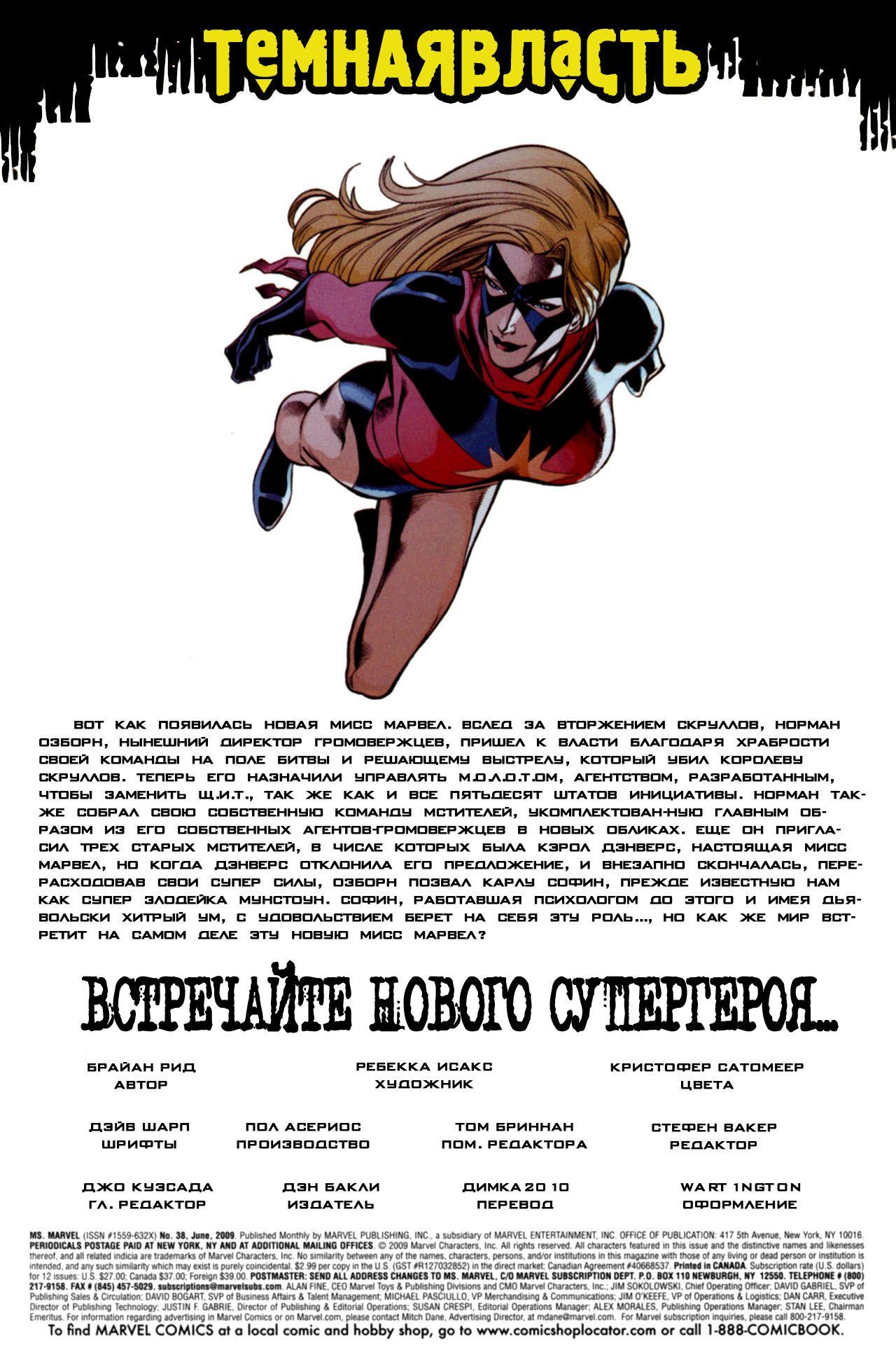 Read Ms. Marvel Vol 2 Мисс Марвел том 2 Manga Online