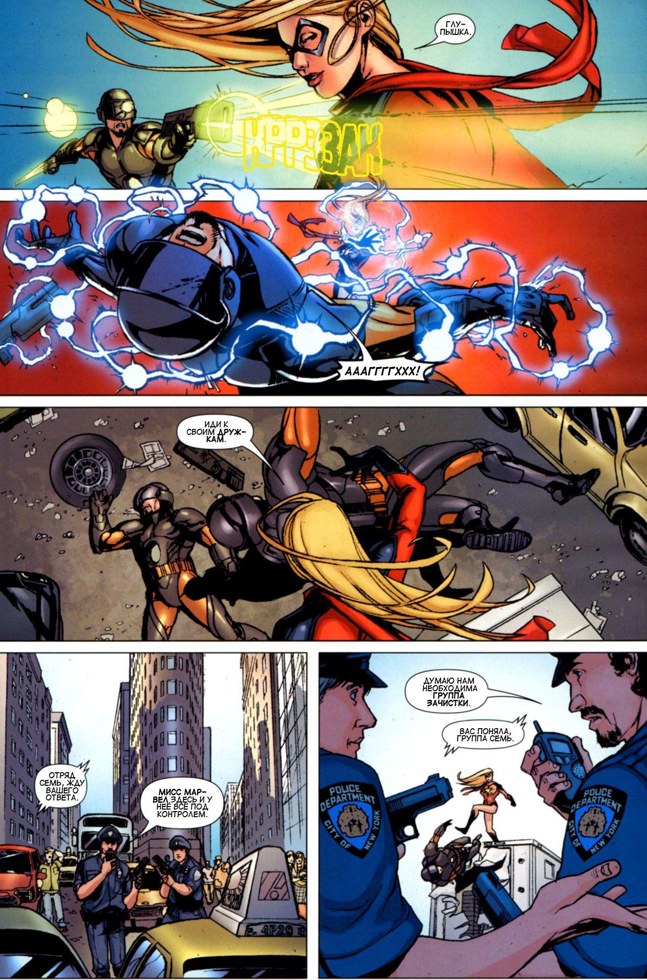 Read Ms. Marvel Vol 2 Мисс Марвел том 2 Manga Online