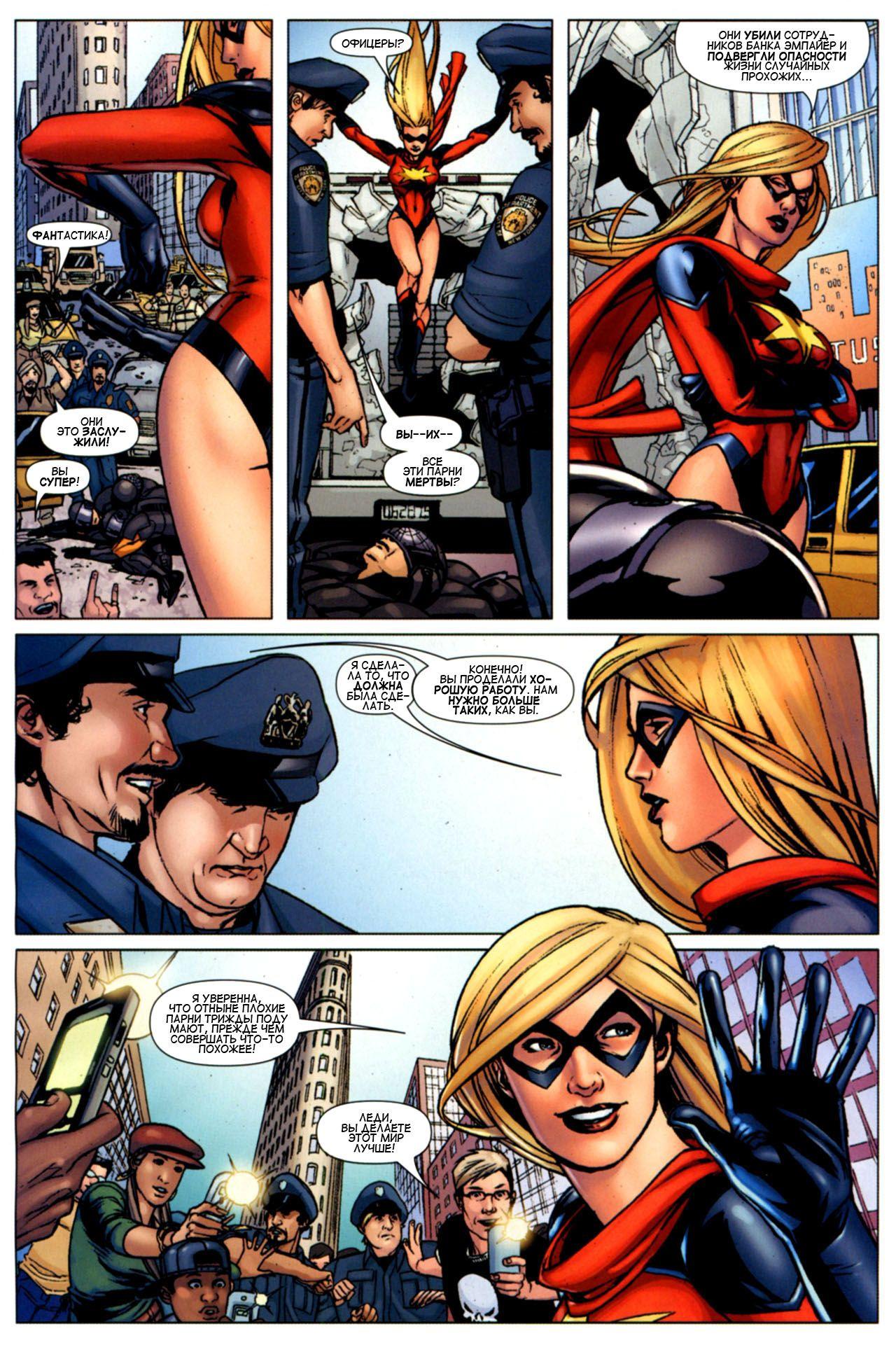 Read Ms. Marvel Vol 2 Мисс Марвел том 2 Manga Online