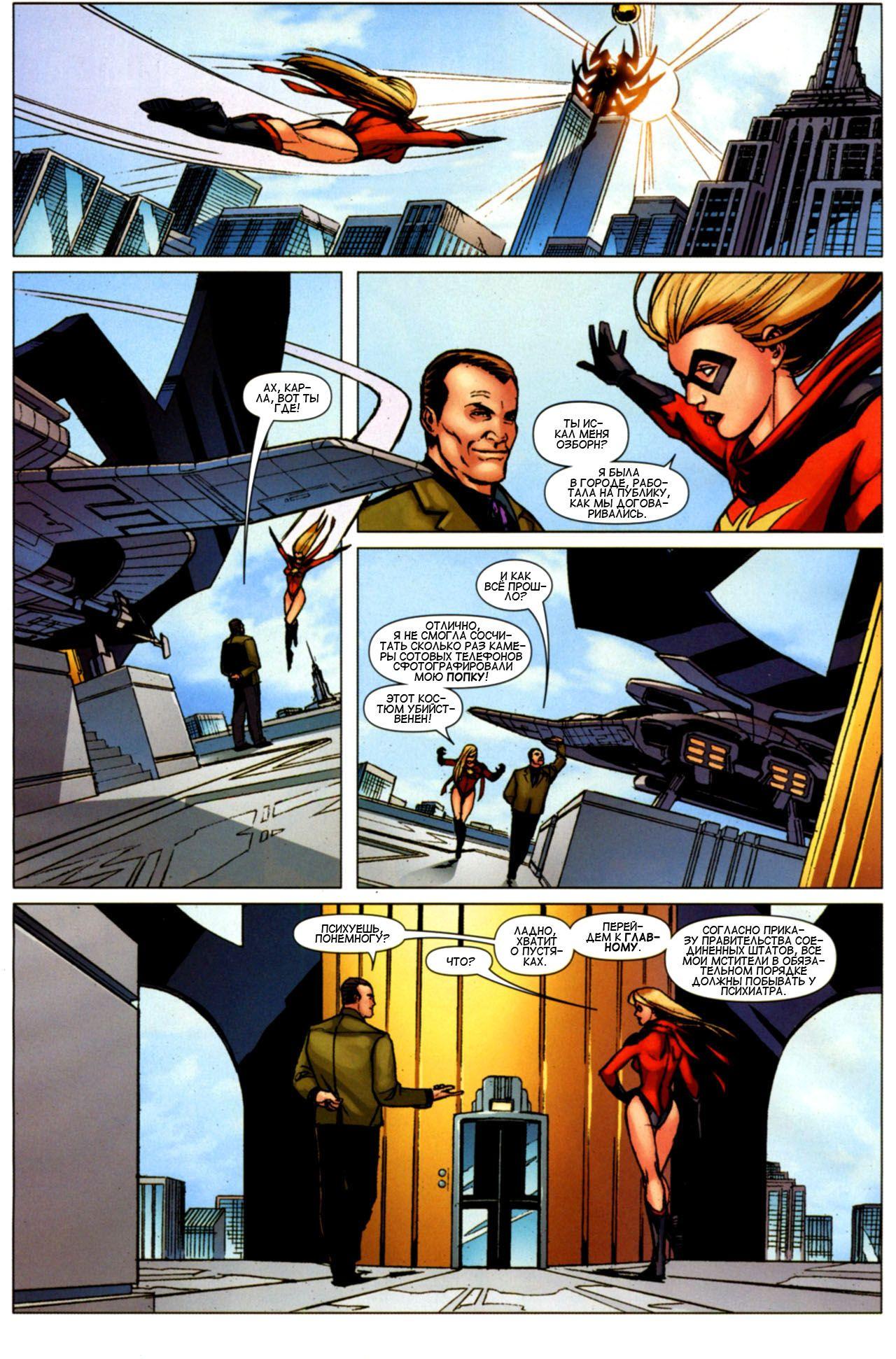 Read Ms. Marvel Vol 2 Мисс Марвел том 2 Manga Online
