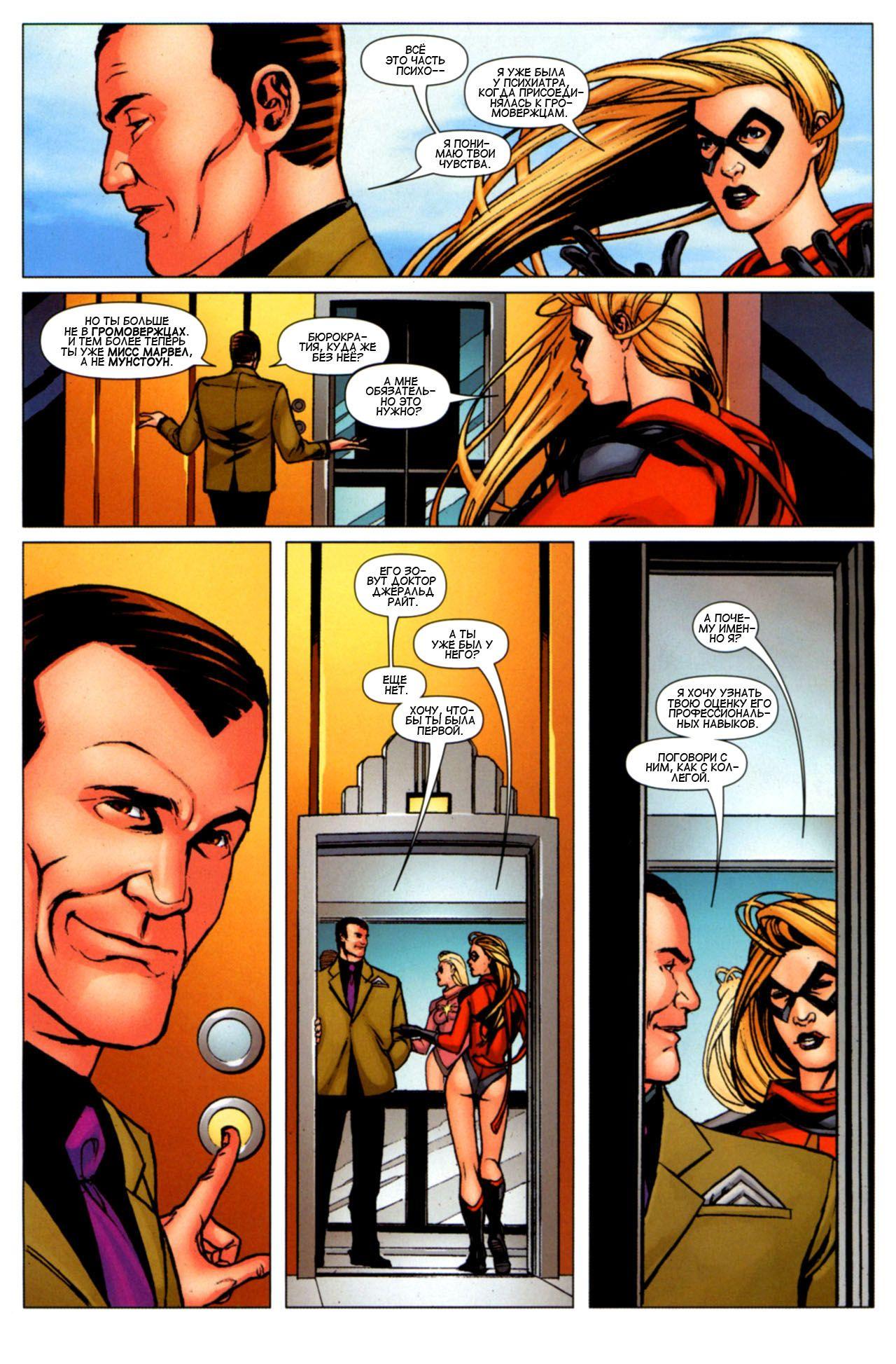 Read Ms. Marvel Vol 2 Мисс Марвел том 2 Manga Online