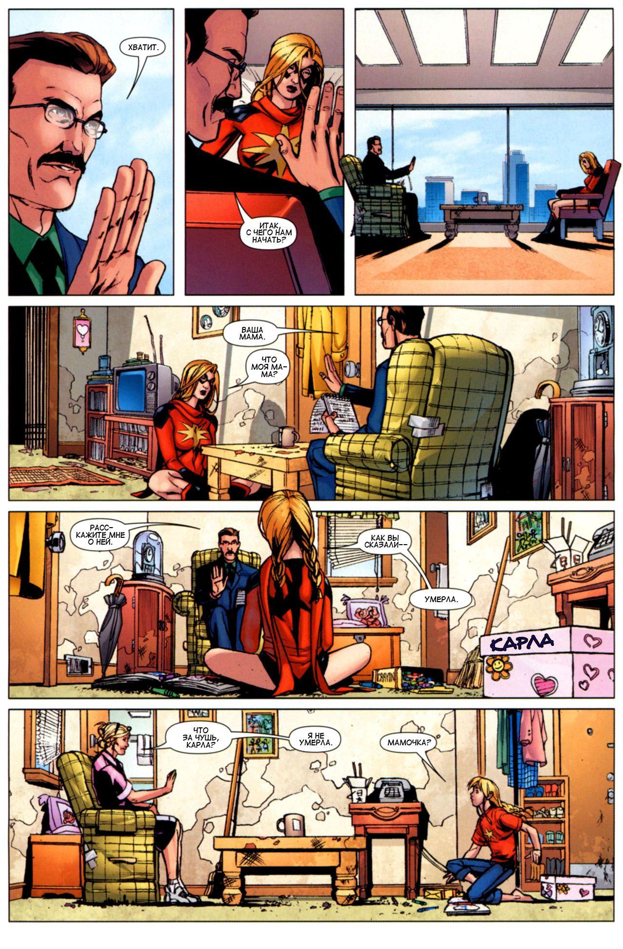 Read Ms. Marvel Vol 2 Мисс Марвел том 2 Manga Online