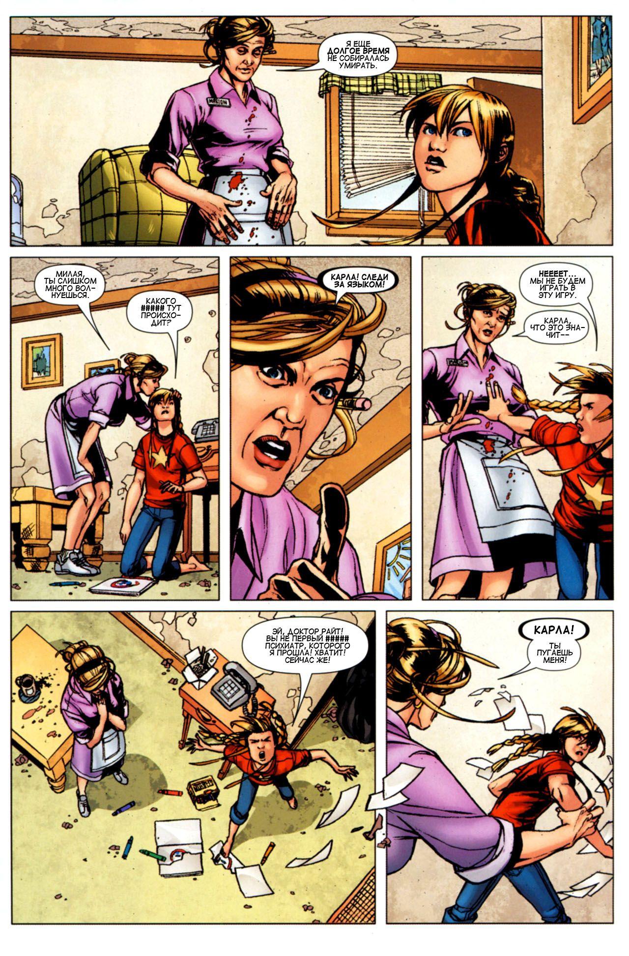 Read Ms. Marvel Vol 2 Мисс Марвел том 2 Manga Online