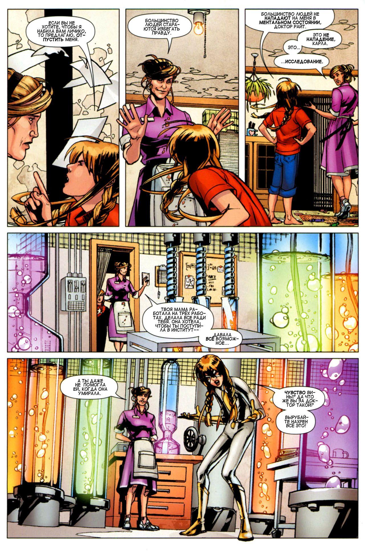 Read Ms. Marvel Vol 2 Мисс Марвел том 2 Manga Online