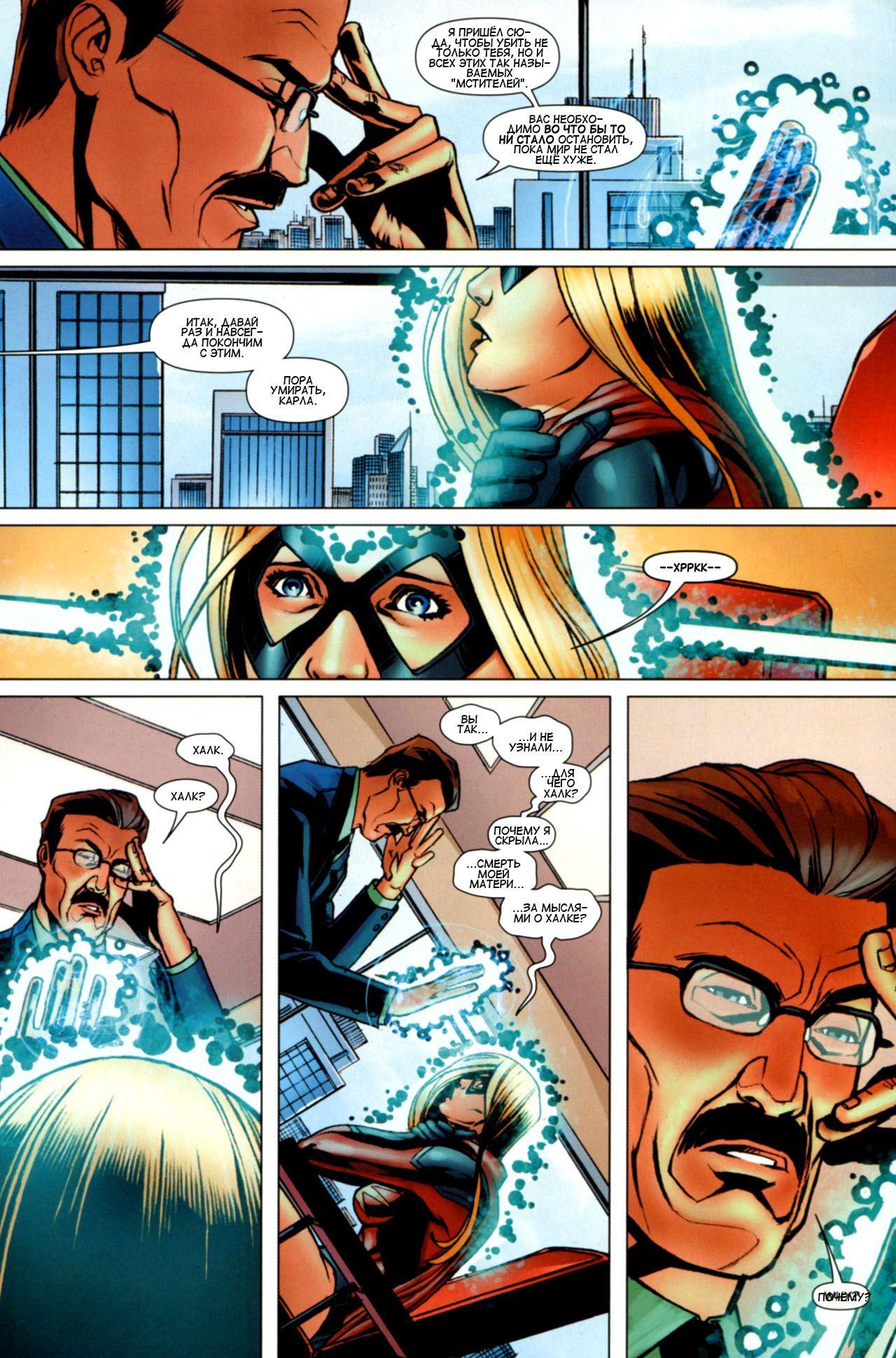 Read Ms. Marvel Vol 2 Мисс Марвел том 2 Manga Online