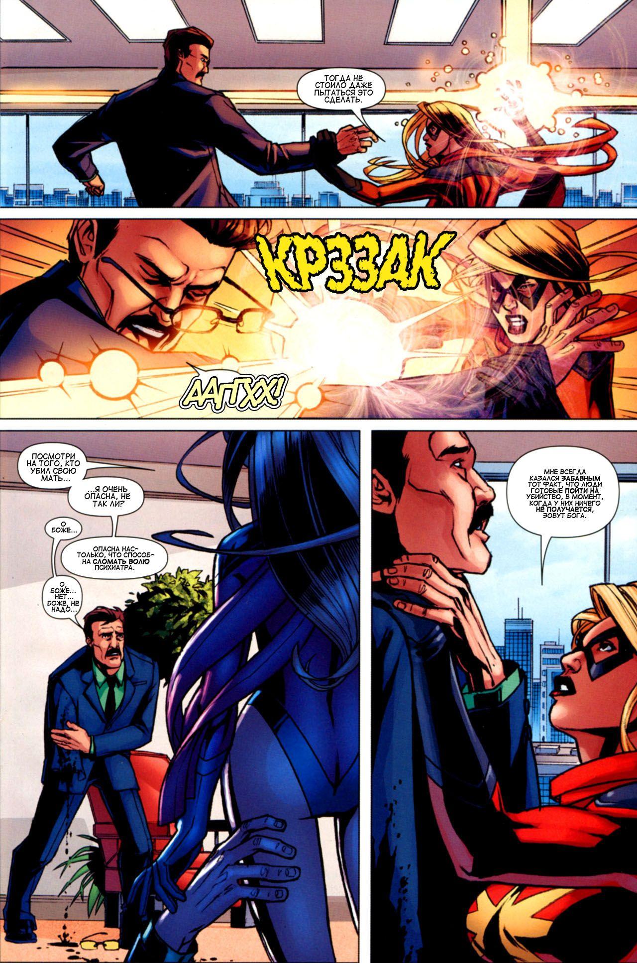 Read Ms. Marvel Vol 2 Мисс Марвел том 2 Manga Online