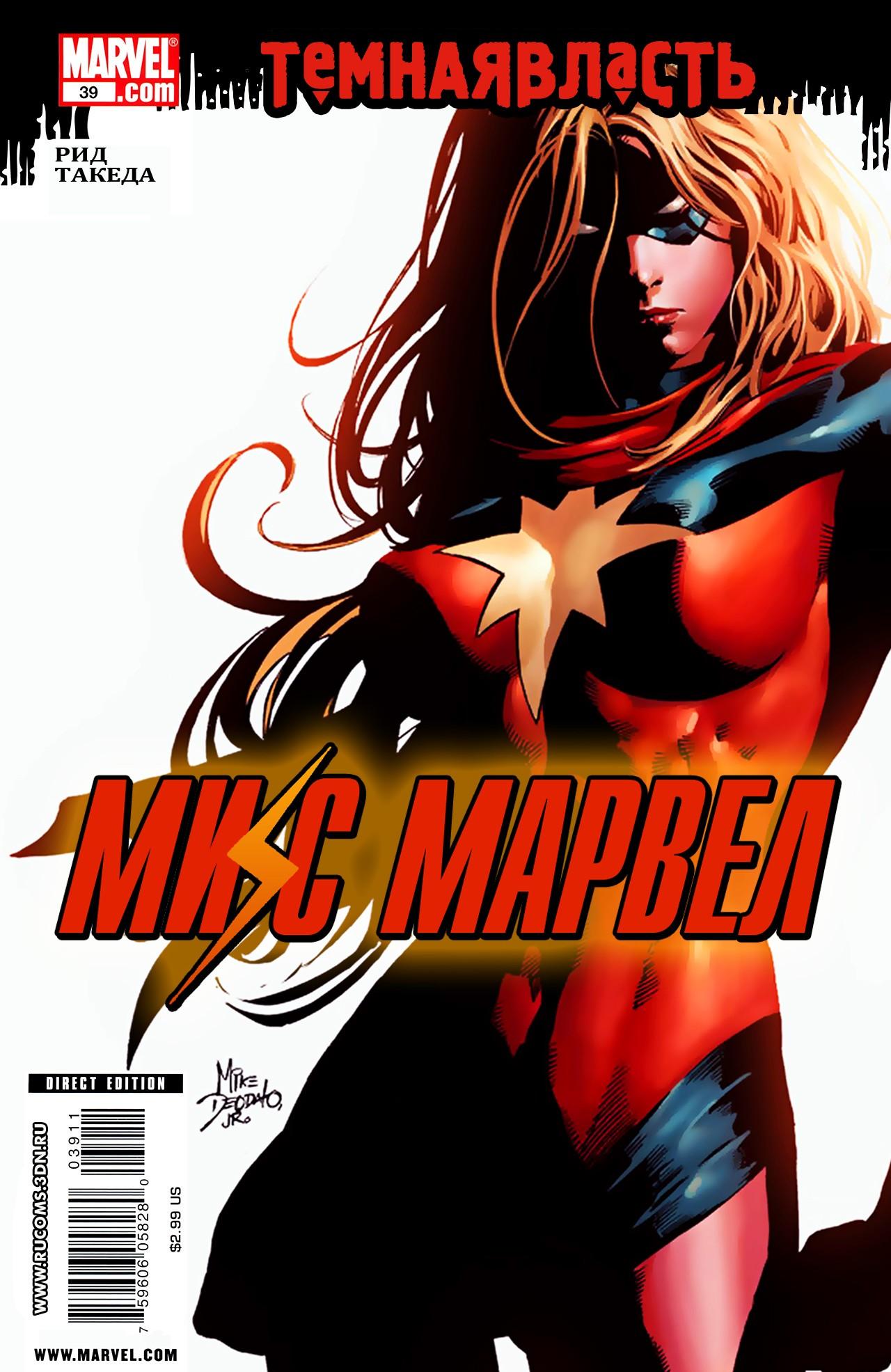 Read Ms. Marvel Vol 2 Мисс Марвел том 2 Manga Online