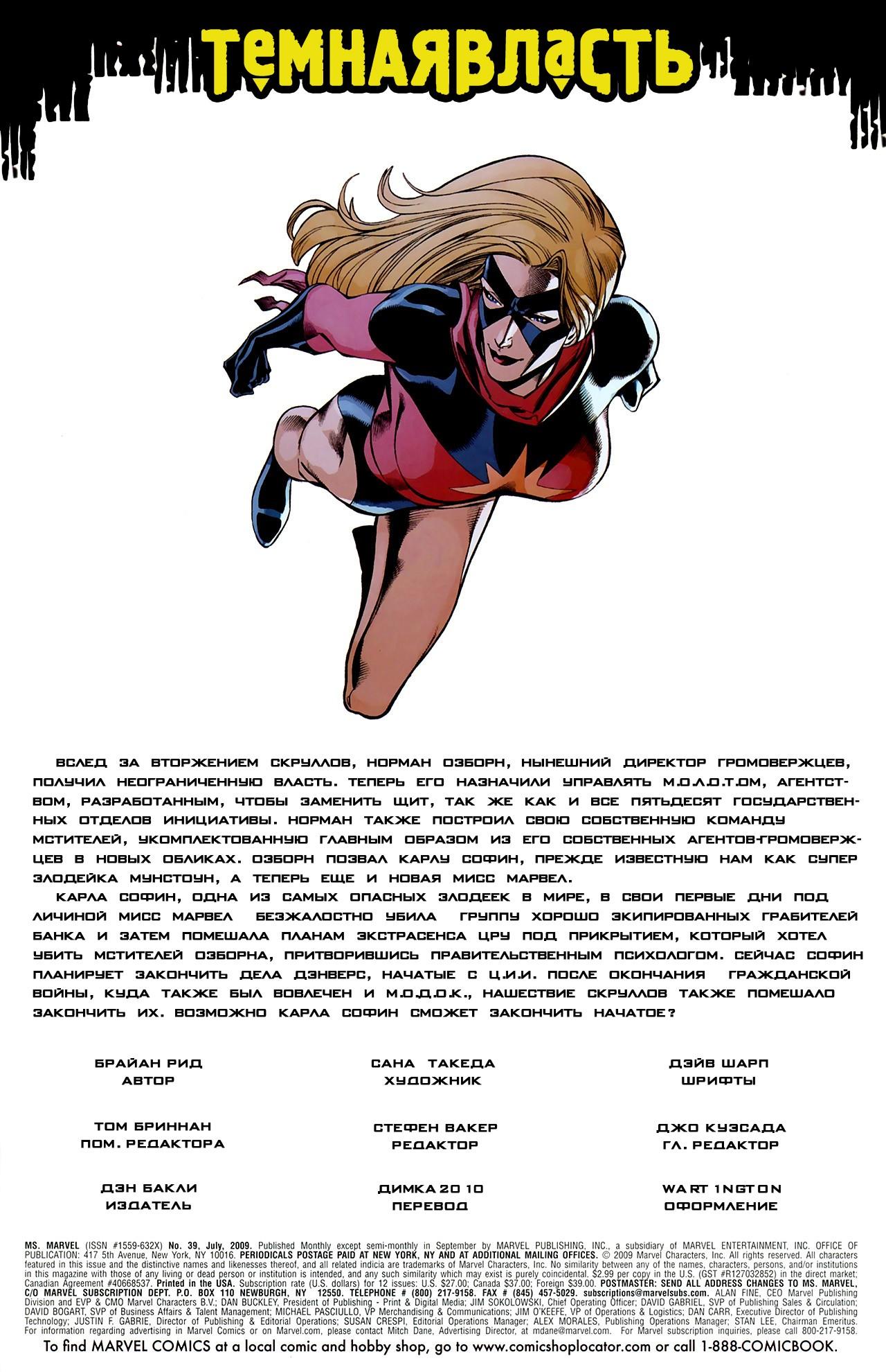 Read Ms. Marvel Vol 2 Мисс Марвел том 2 Manga Online