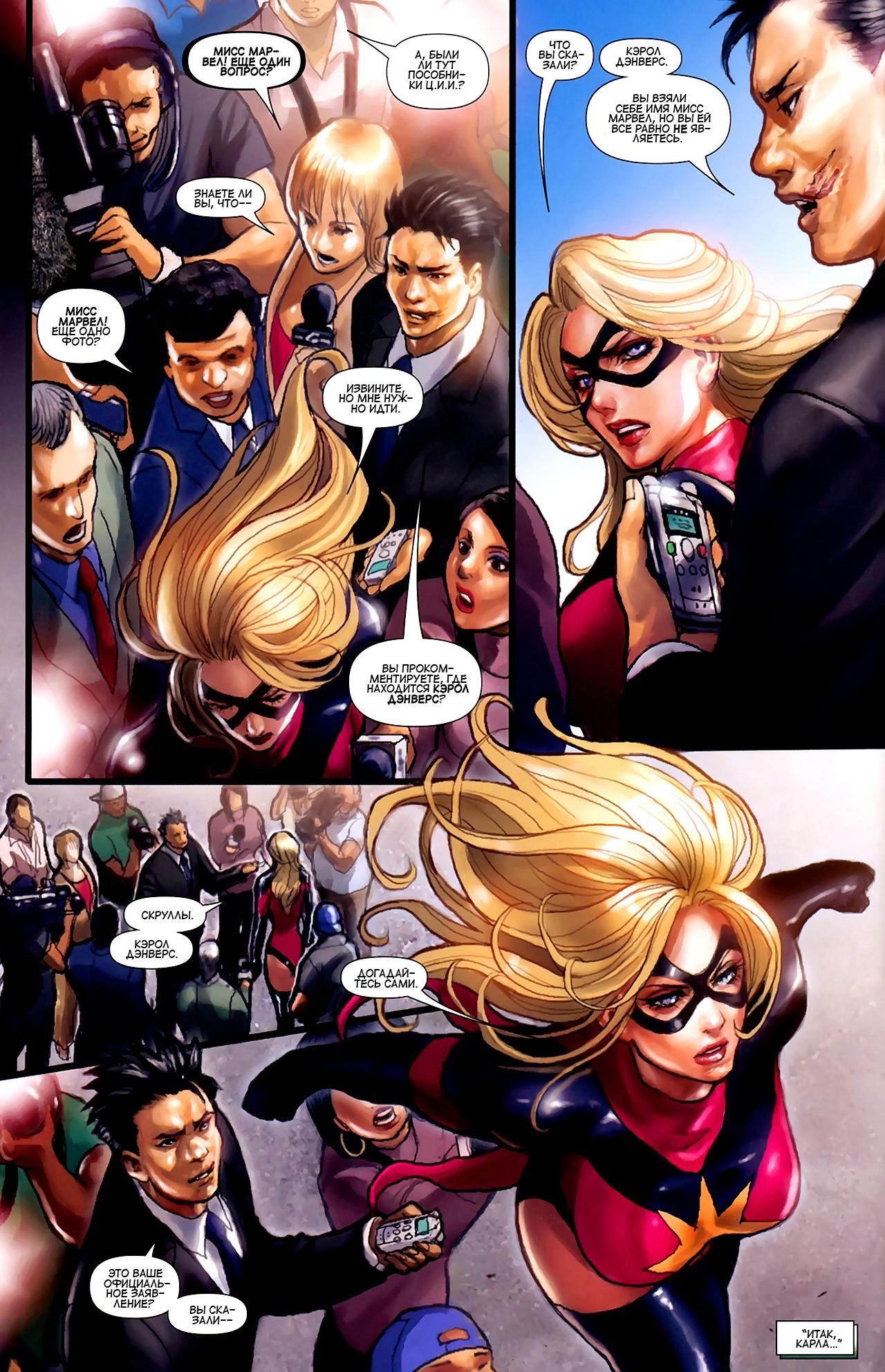 Read Ms. Marvel Vol 2 Мисс Марвел том 2 Manga Online