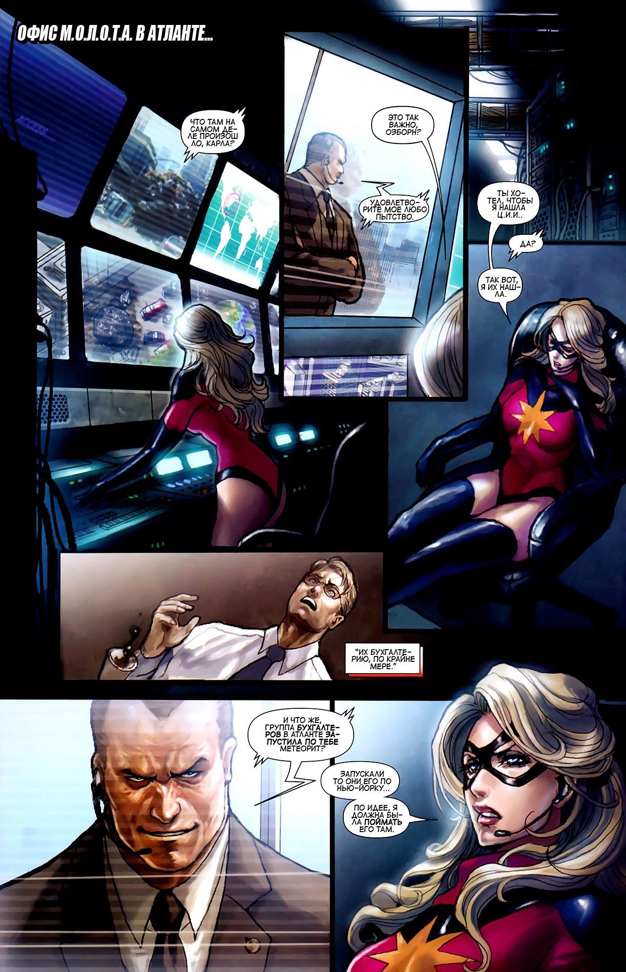 Read Ms. Marvel Vol 2 Мисс Марвел том 2 Manga Online