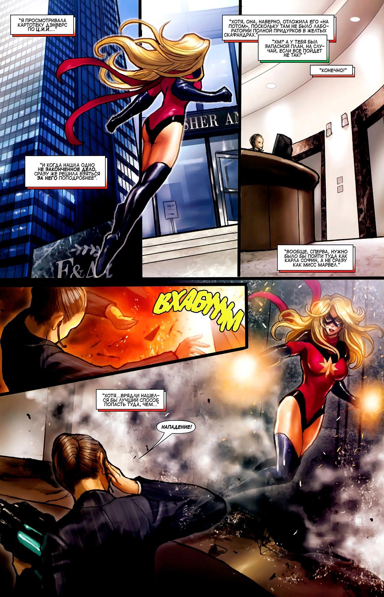 Read Ms. Marvel Vol 2 Мисс Марвел том 2 Manga Online