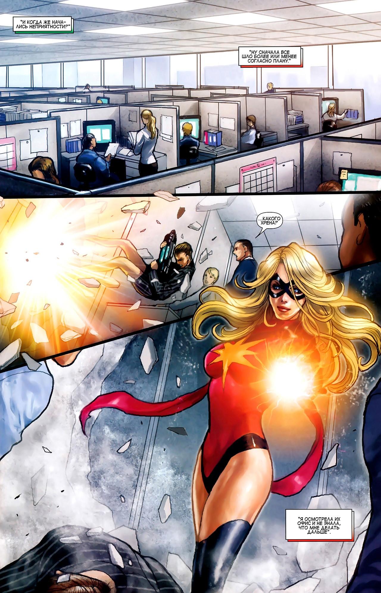 Read Ms. Marvel Vol 2 Мисс Марвел том 2 Manga Online