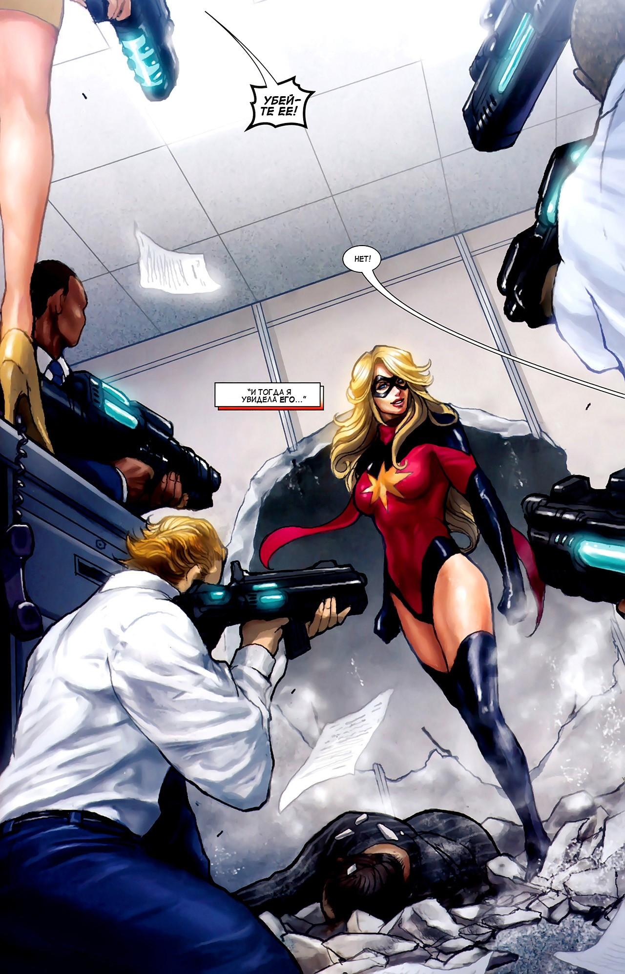 Read Ms. Marvel Vol 2 Мисс Марвел том 2 Manga Online