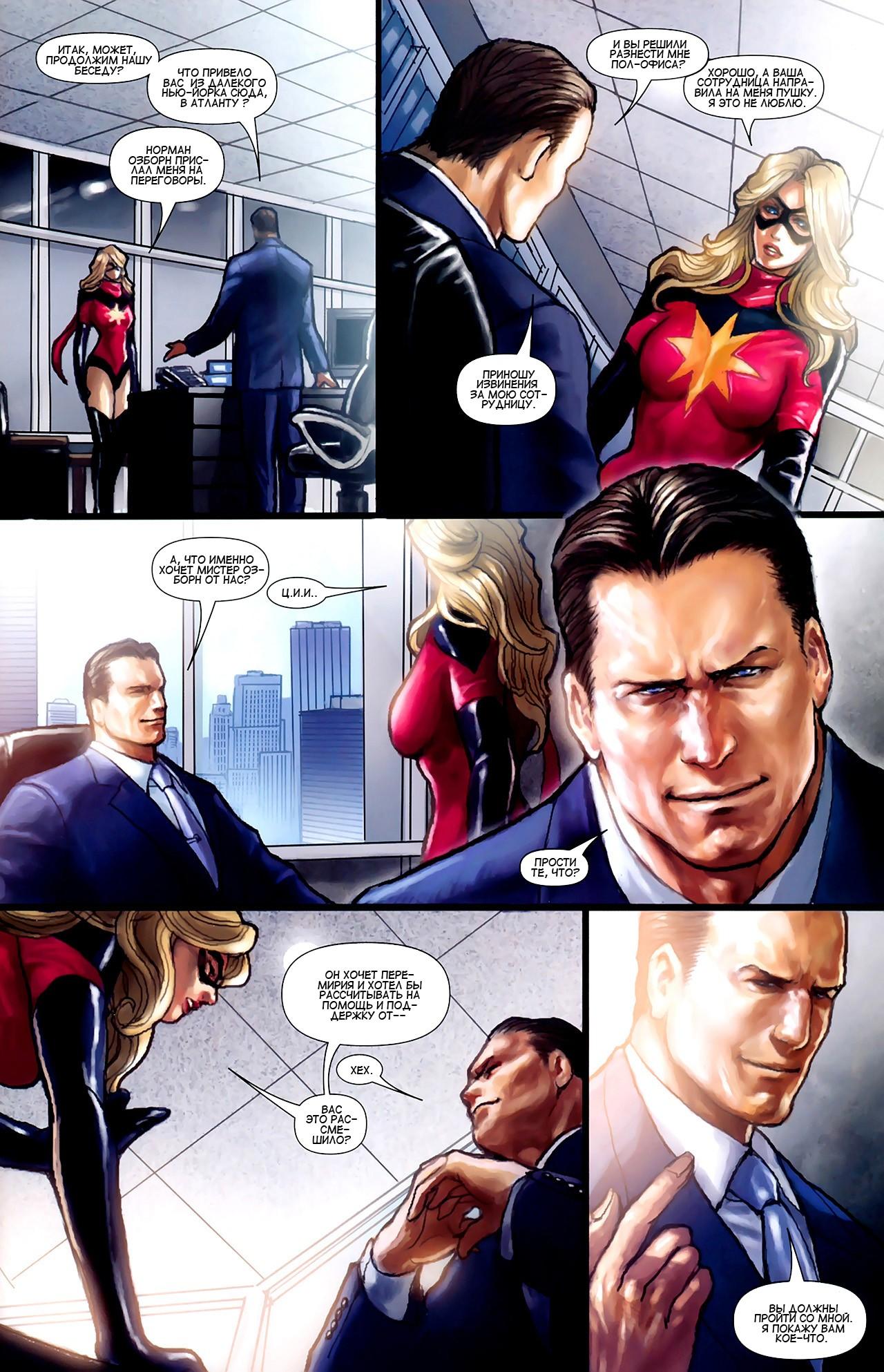 Read Ms. Marvel Vol 2 Мисс Марвел том 2 Manga Online