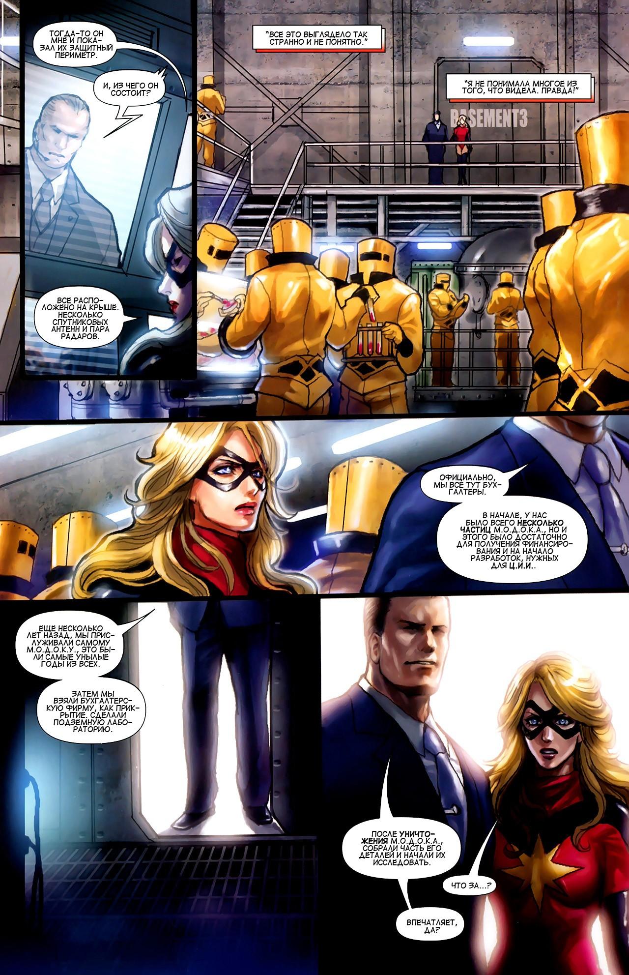 Read Ms. Marvel Vol 2 Мисс Марвел том 2 Manga Online