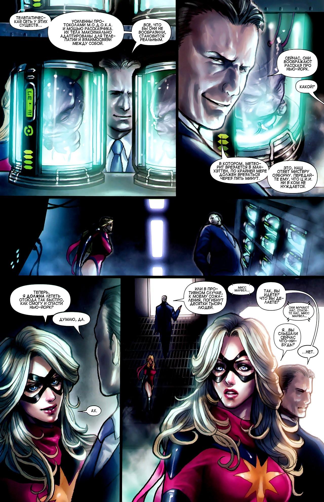 Read Ms. Marvel Vol 2 Мисс Марвел том 2 Manga Online