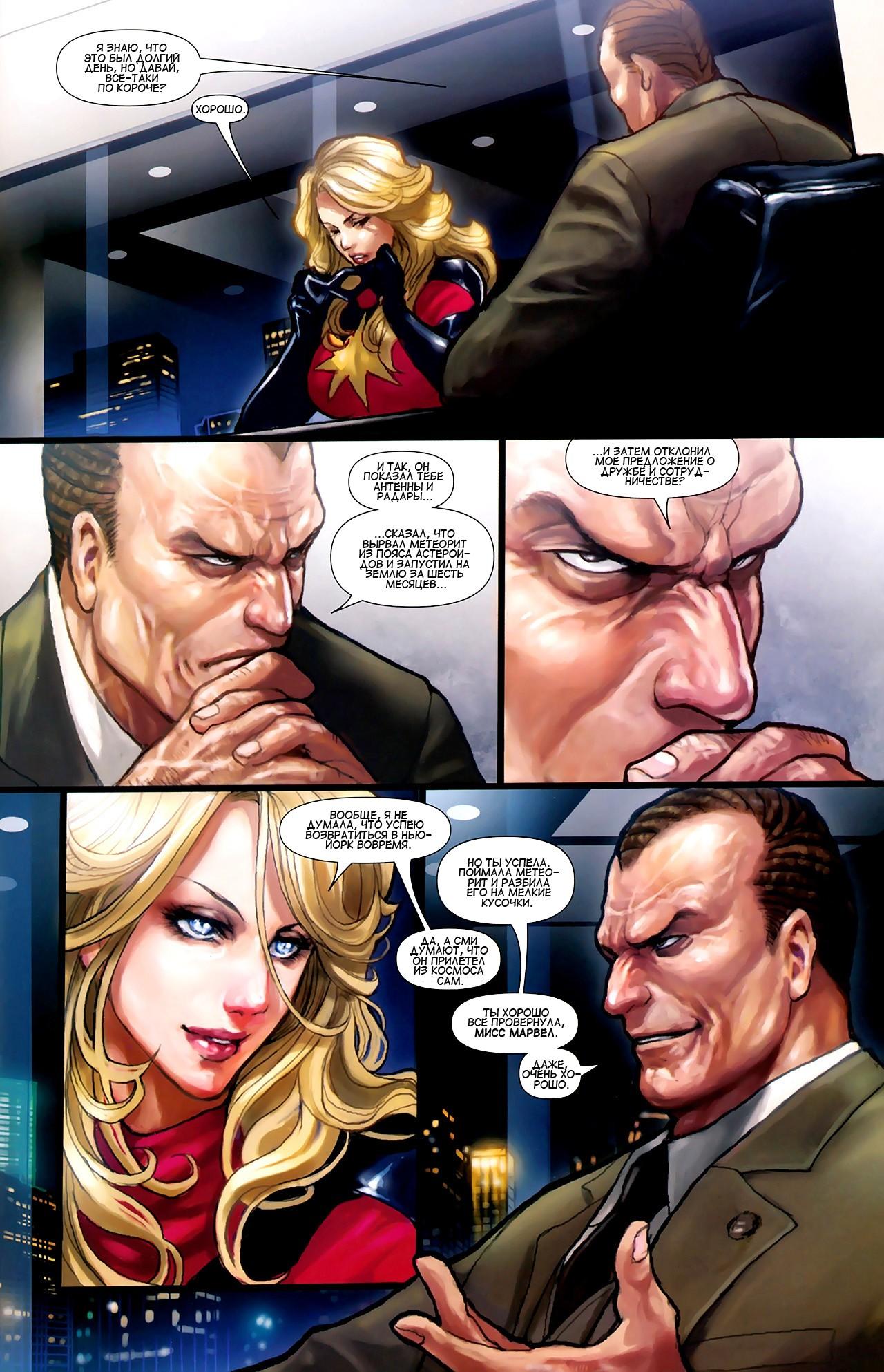 Read Ms. Marvel Vol 2 Мисс Марвел том 2 Manga Online