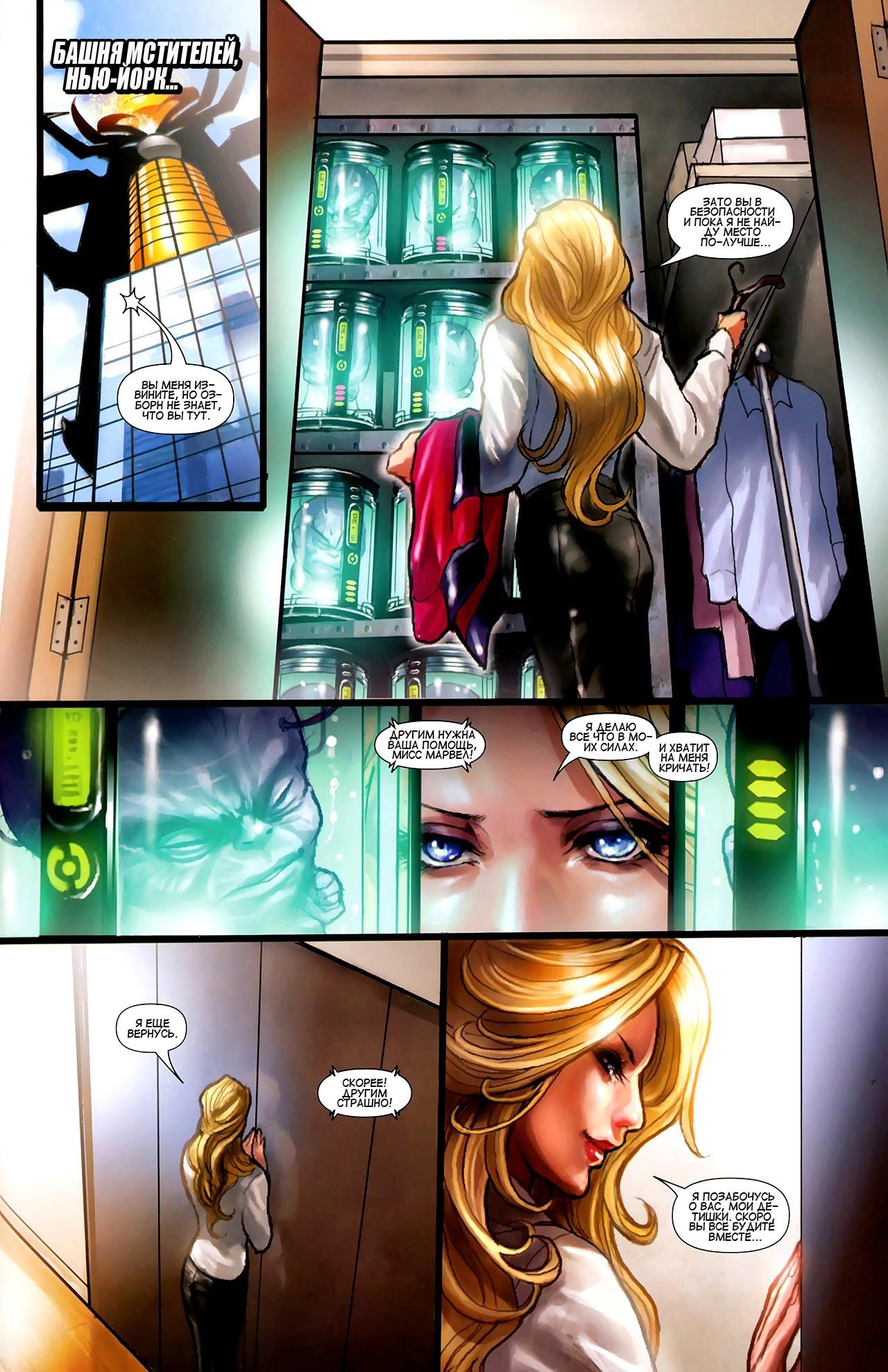 Read Ms. Marvel Vol 2 Мисс Марвел том 2 Manga Online