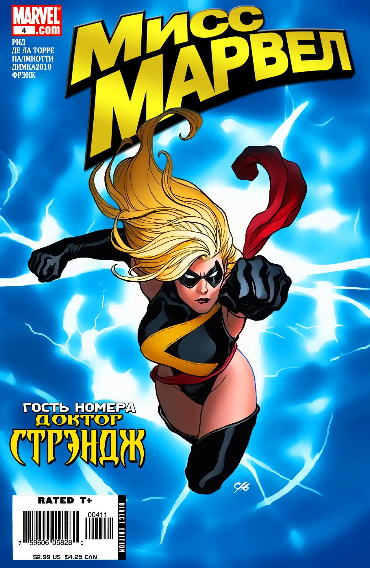 Read Ms. Marvel Vol 2 Мисс Марвел том 2 Manga Online