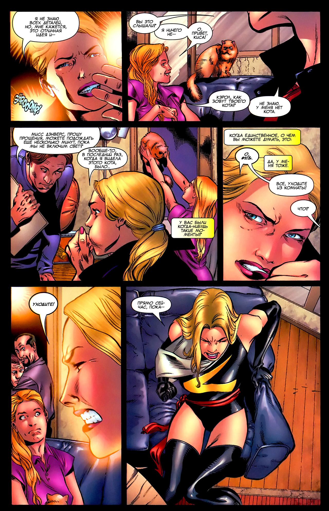 Read Ms. Marvel Vol 2 Мисс Марвел том 2 Manga Online