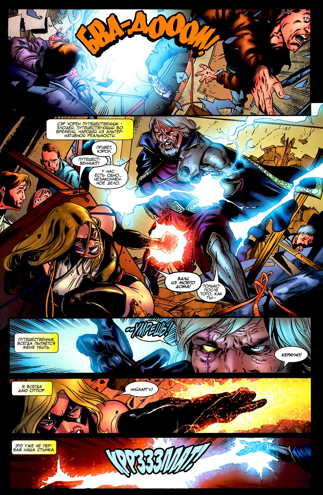 Read Ms. Marvel Vol 2 Мисс Марвел том 2 Manga Online