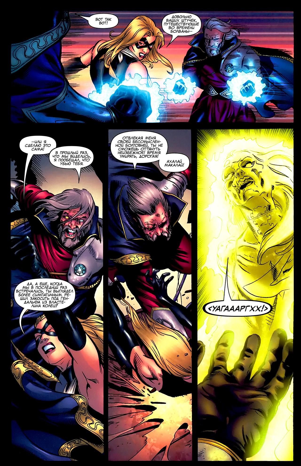 Read Ms. Marvel Vol 2 Мисс Марвел том 2 Manga Online