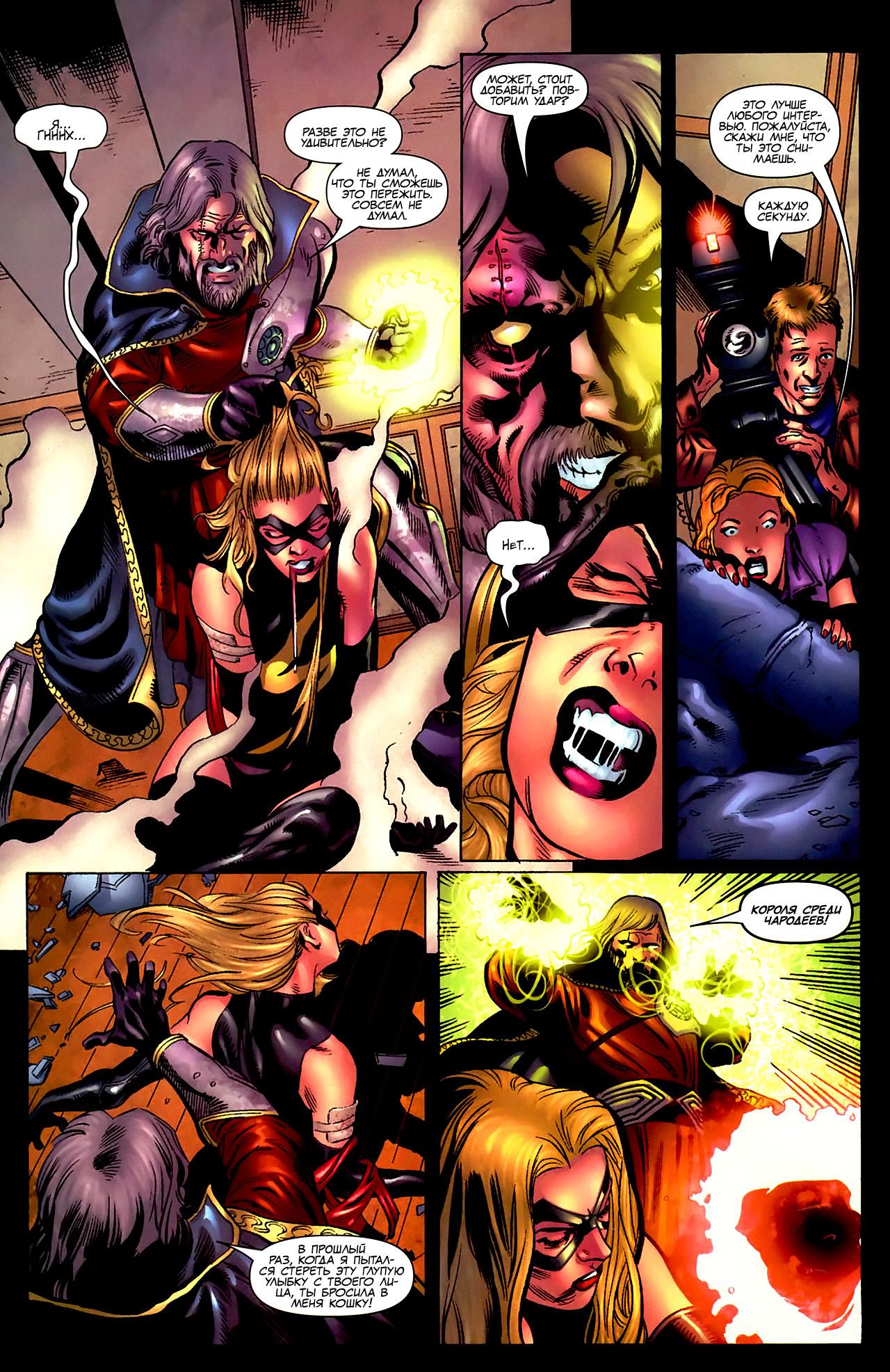 Read Ms. Marvel Vol 2 Мисс Марвел том 2 Manga Online
