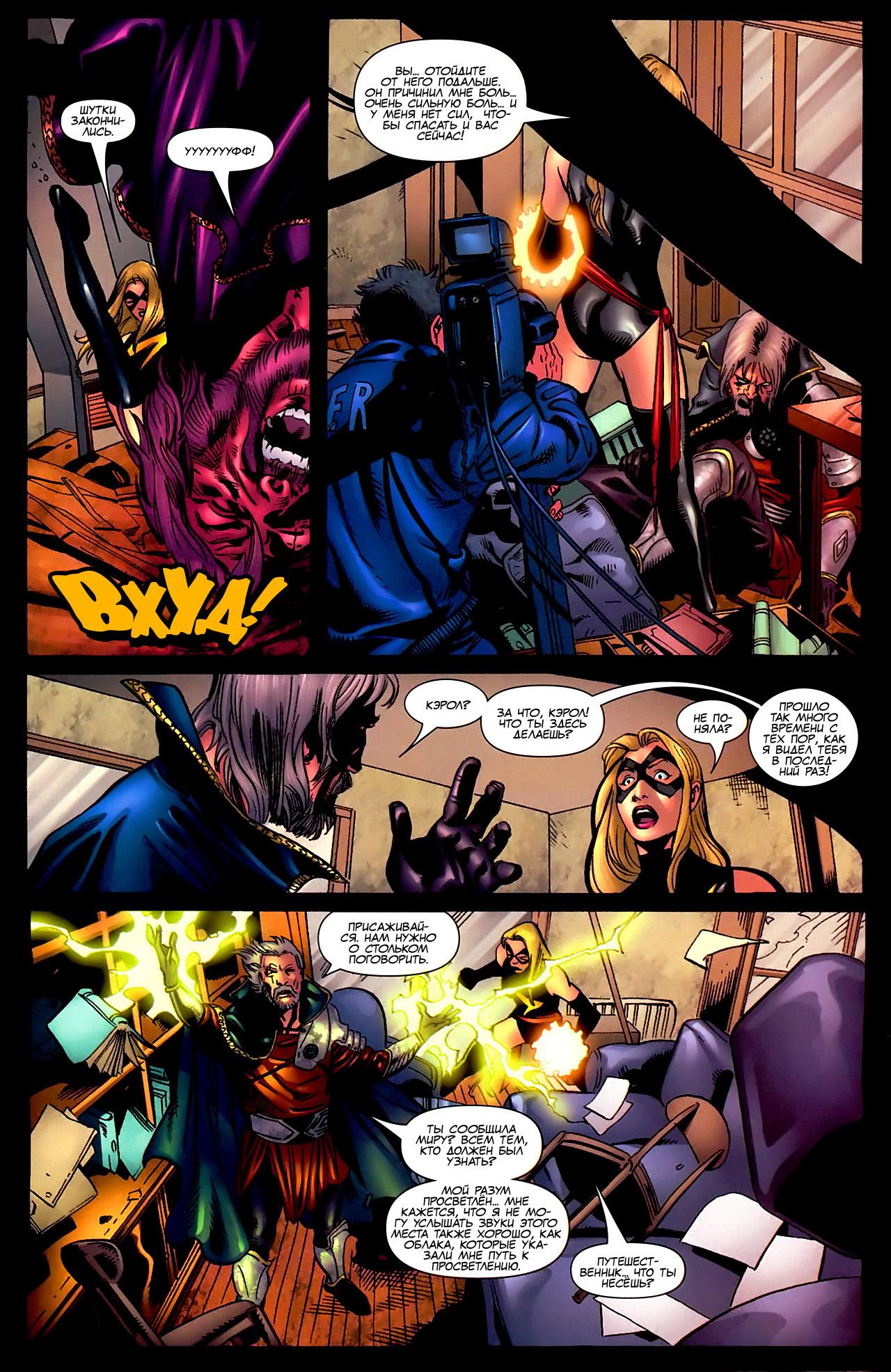Read Ms. Marvel Vol 2 Мисс Марвел том 2 Manga Online