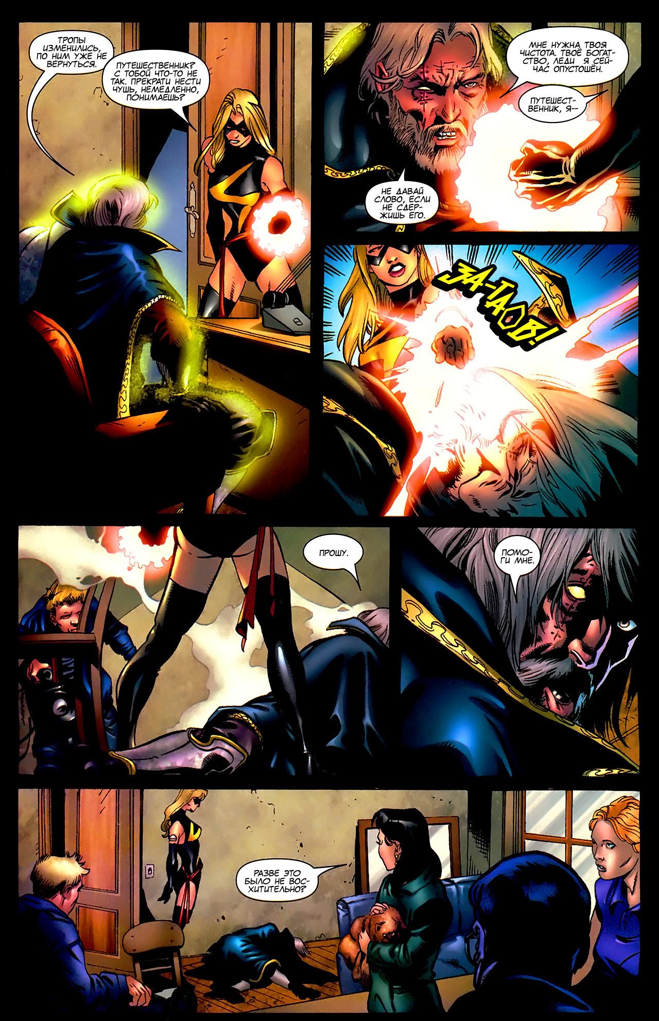 Read Ms. Marvel Vol 2 Мисс Марвел том 2 Manga Online