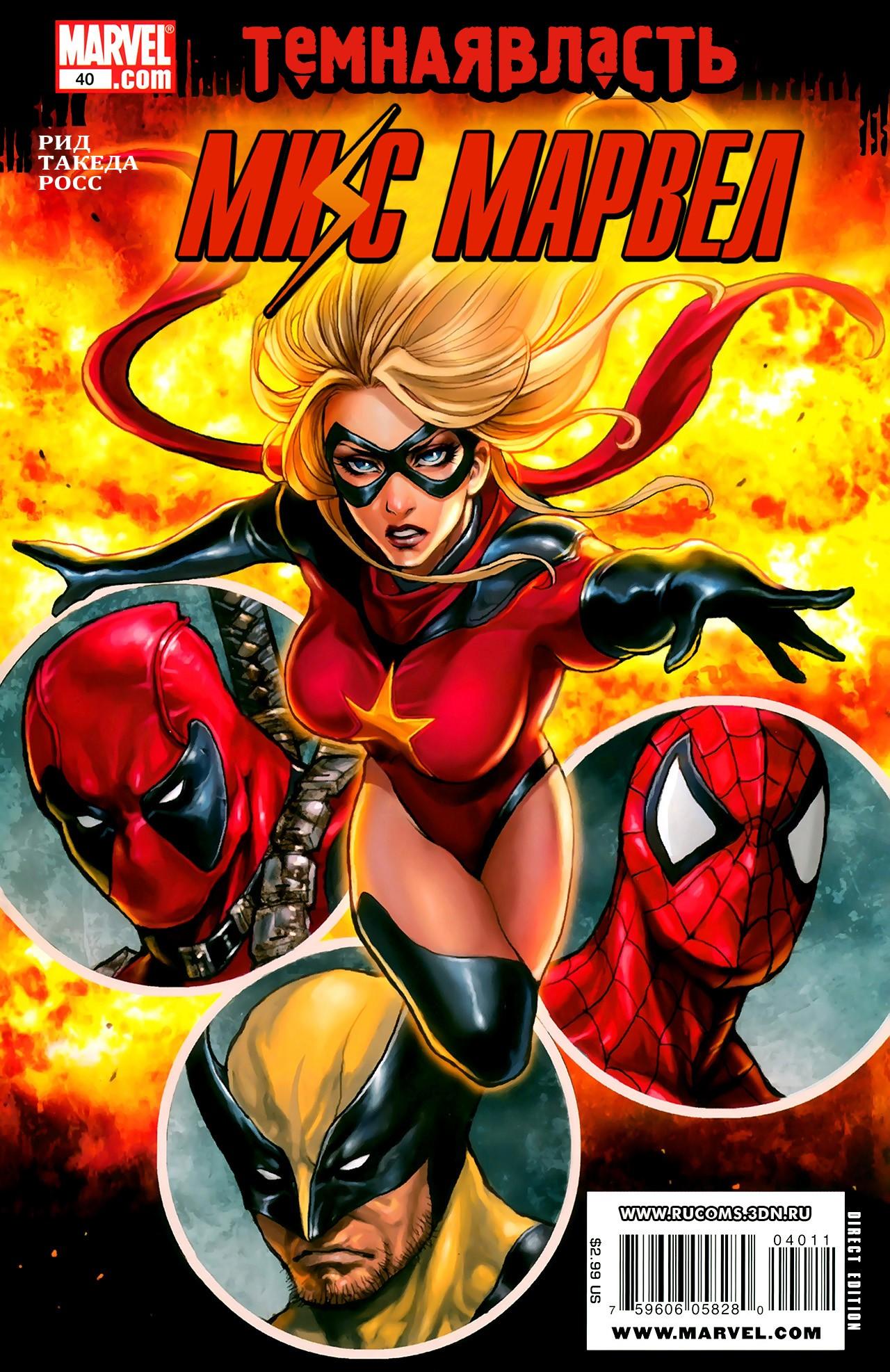 Read Ms. Marvel Vol 2 Мисс Марвел том 2 Manga Online