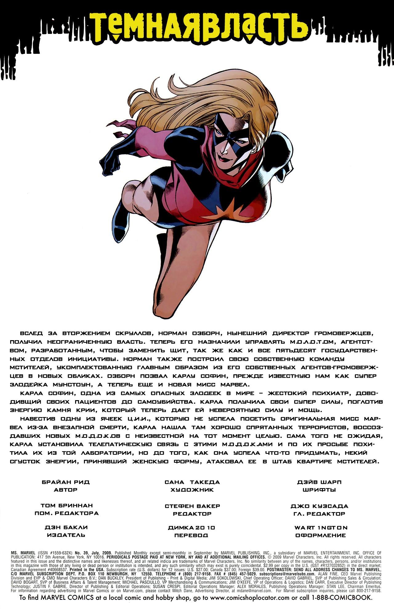 Read Ms. Marvel Vol 2 Мисс Марвел том 2 Manga Online