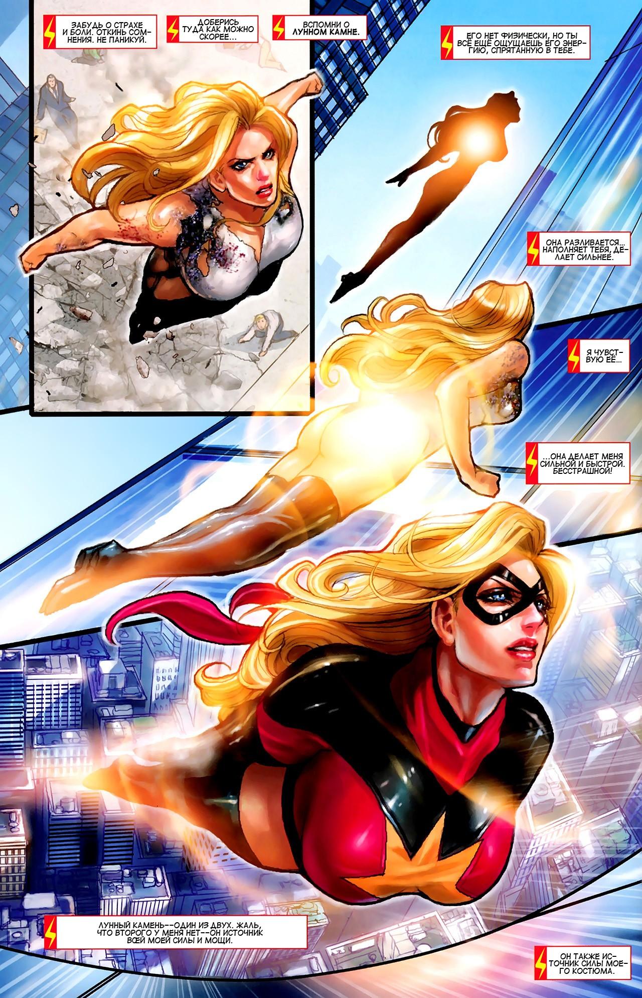 Read Ms. Marvel Vol 2 Мисс Марвел том 2 Manga Online