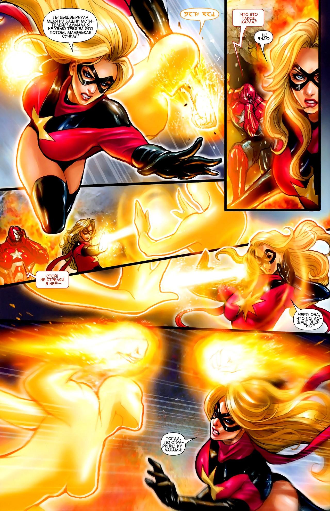 Read Ms. Marvel Vol 2 Мисс Марвел том 2 Manga Online