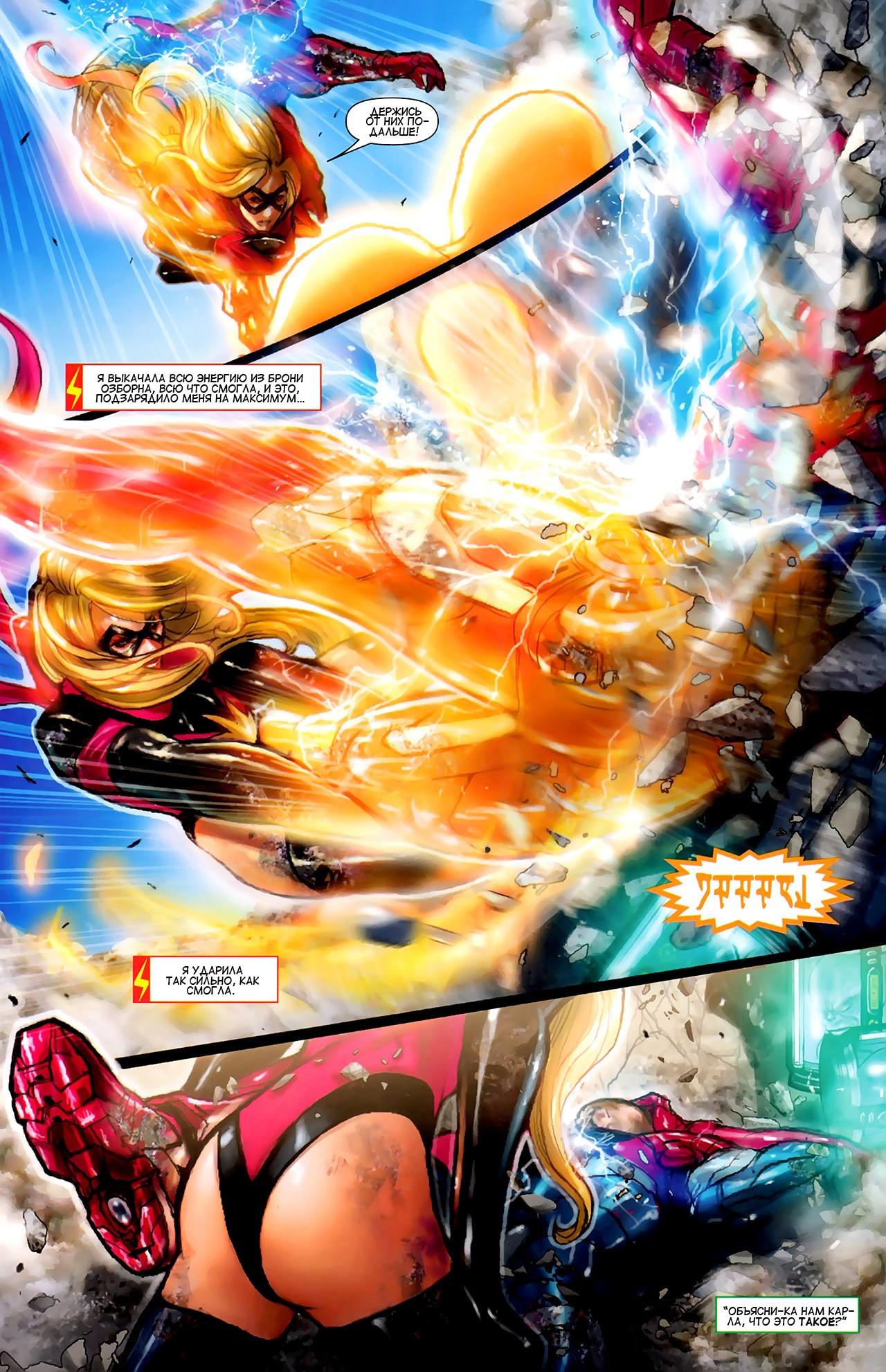 Read Ms. Marvel Vol 2 Мисс Марвел том 2 Manga Online