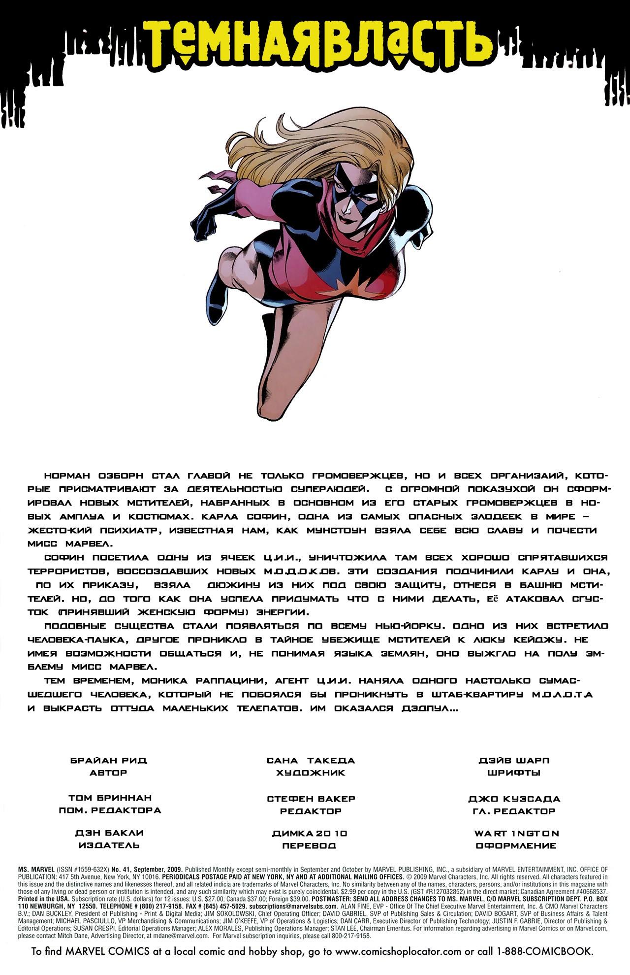 Read Ms. Marvel Vol 2 Мисс Марвел том 2 Manga Online