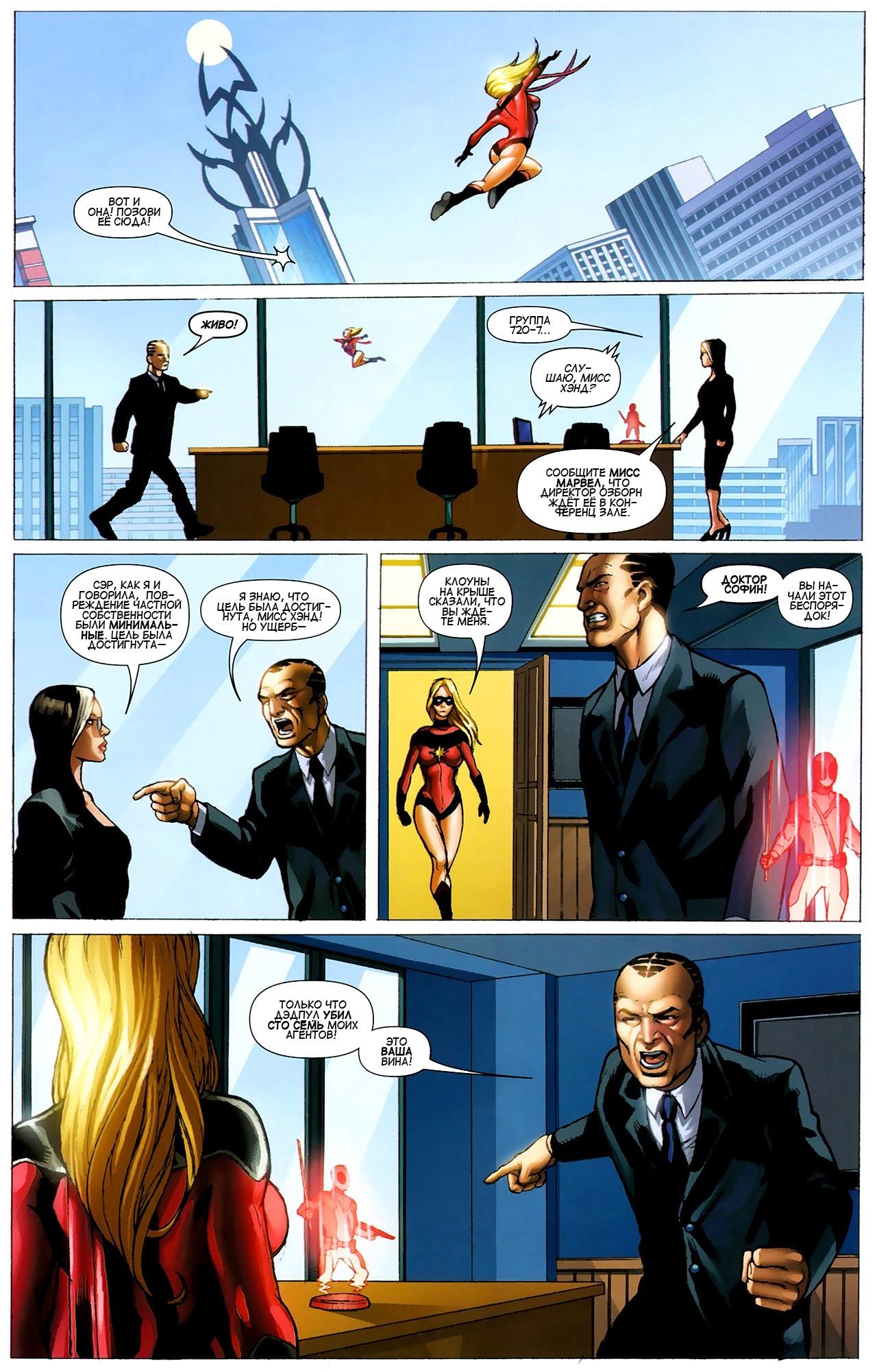 Read Ms. Marvel Vol 2 Мисс Марвел том 2 Manga Online