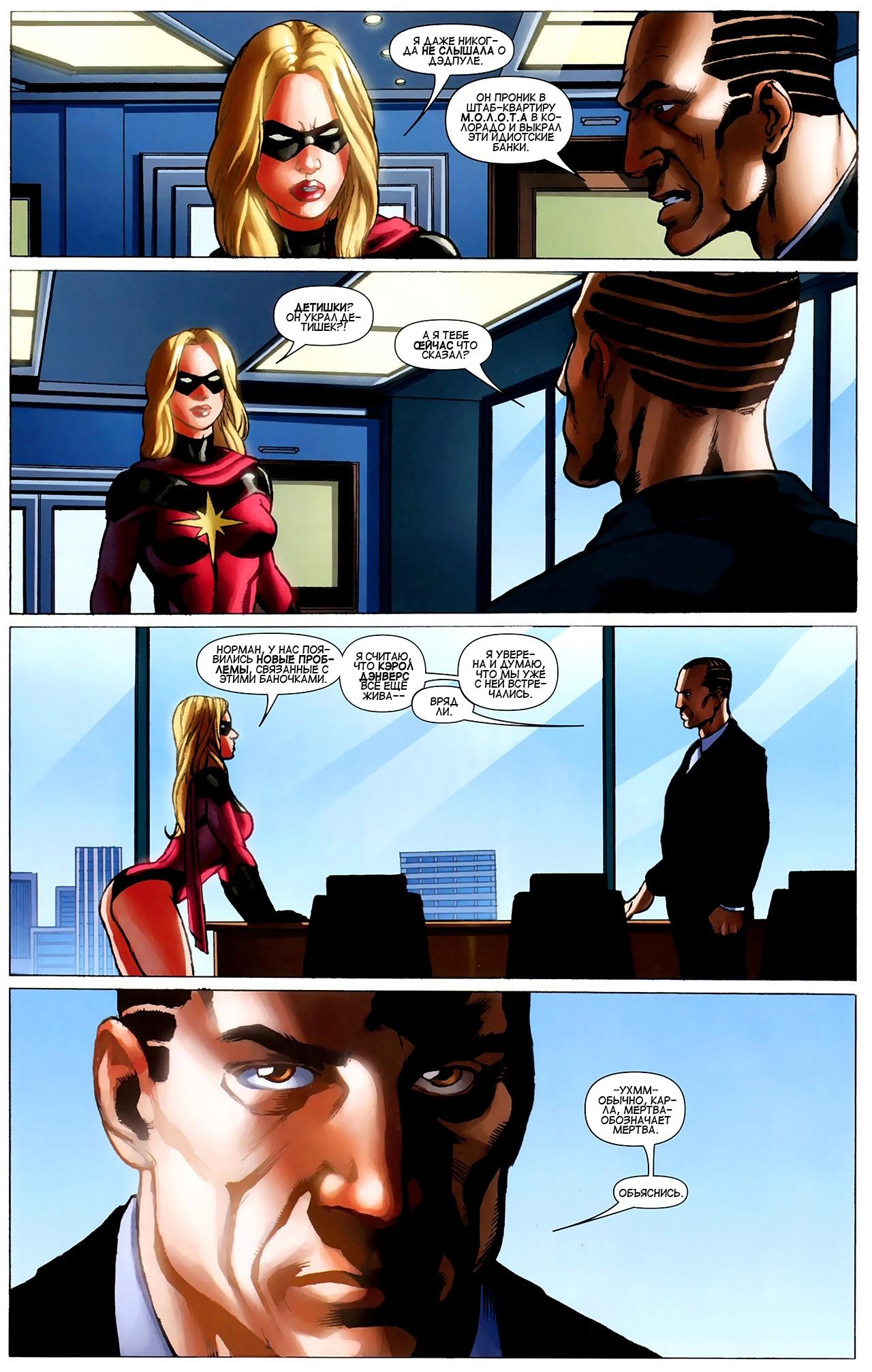 Read Ms. Marvel Vol 2 Мисс Марвел том 2 Manga Online