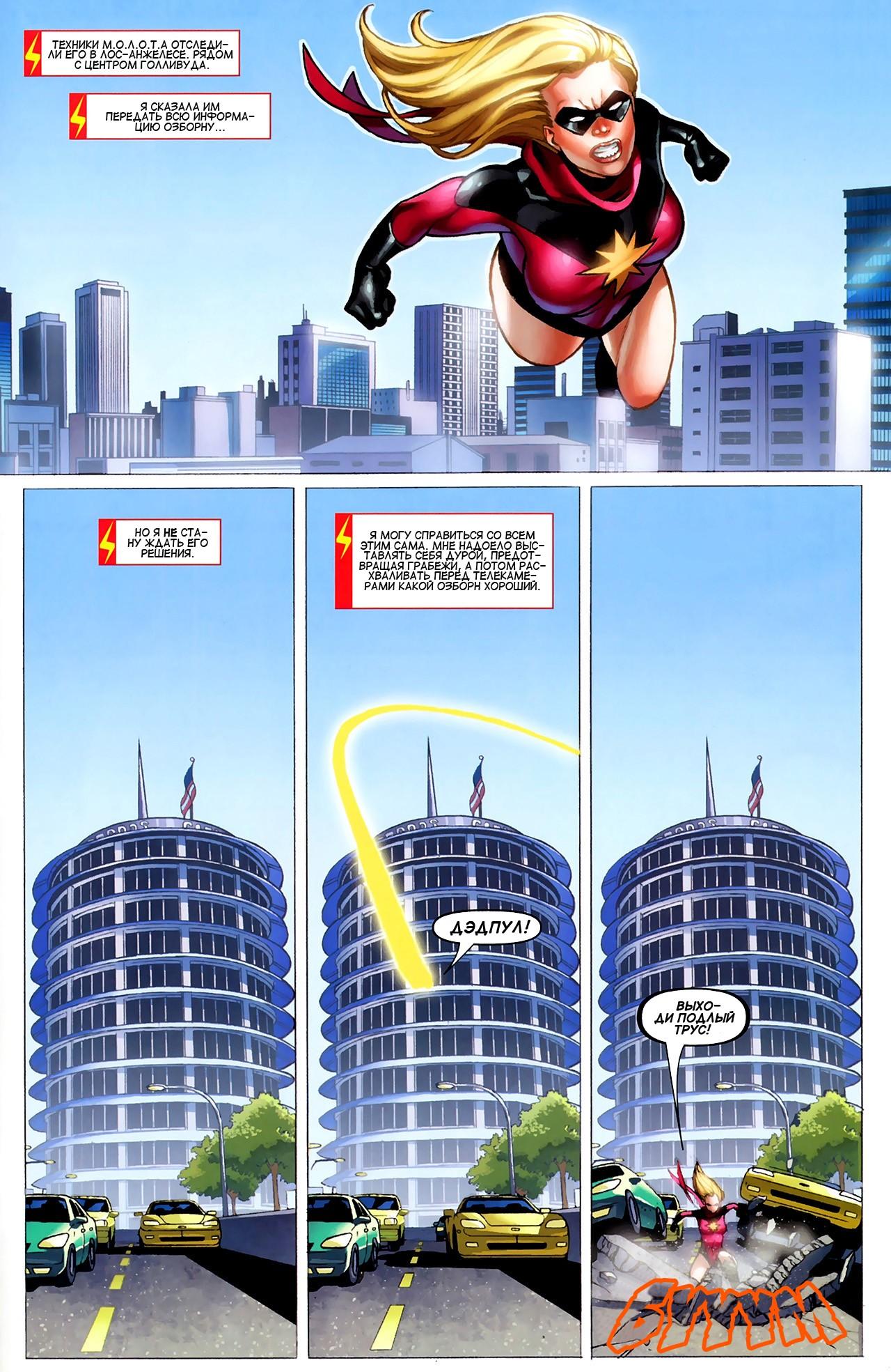 Read Ms. Marvel Vol 2 Мисс Марвел том 2 Manga Online