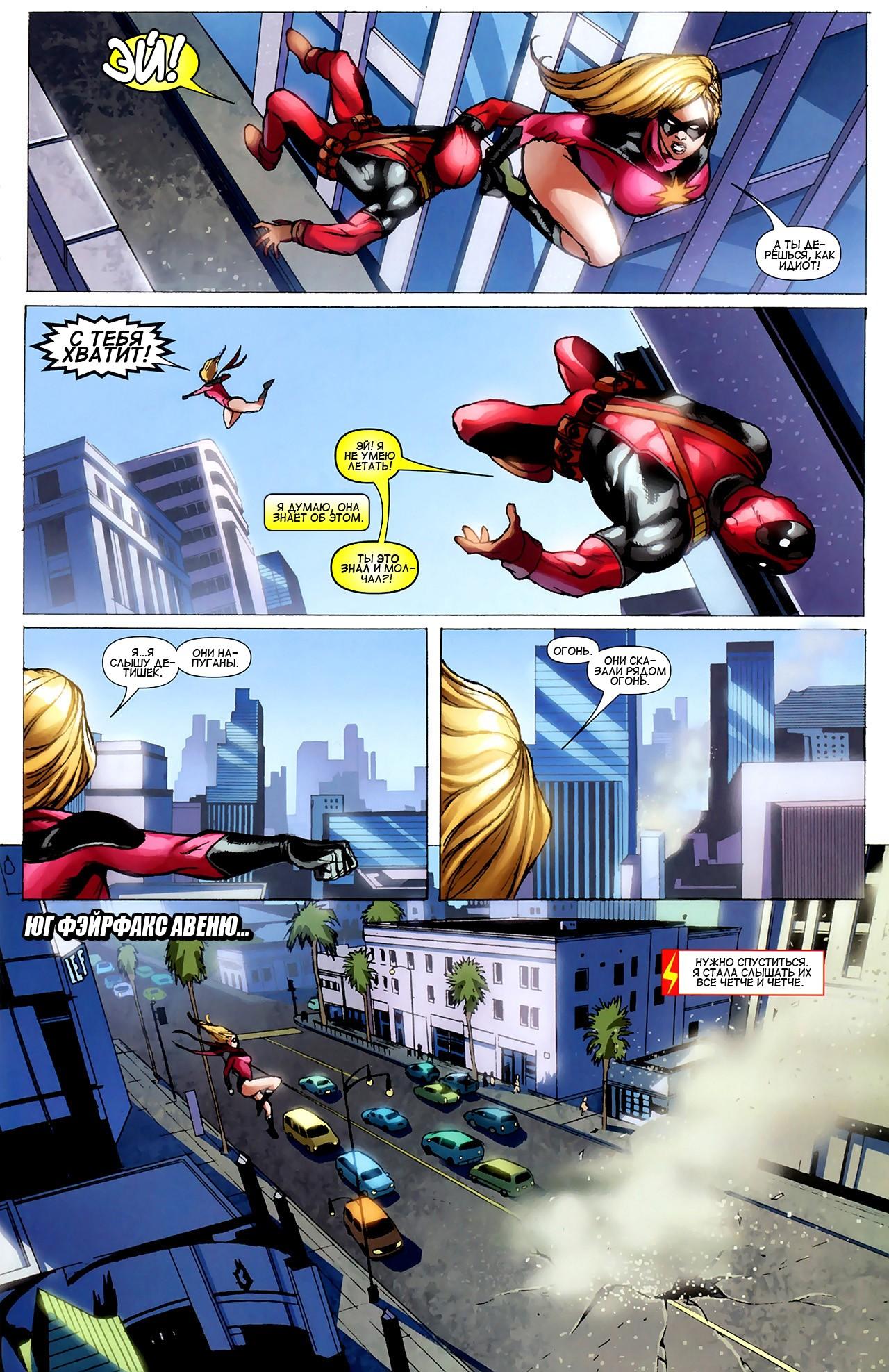 Read Ms. Marvel Vol 2 Мисс Марвел том 2 Manga Online