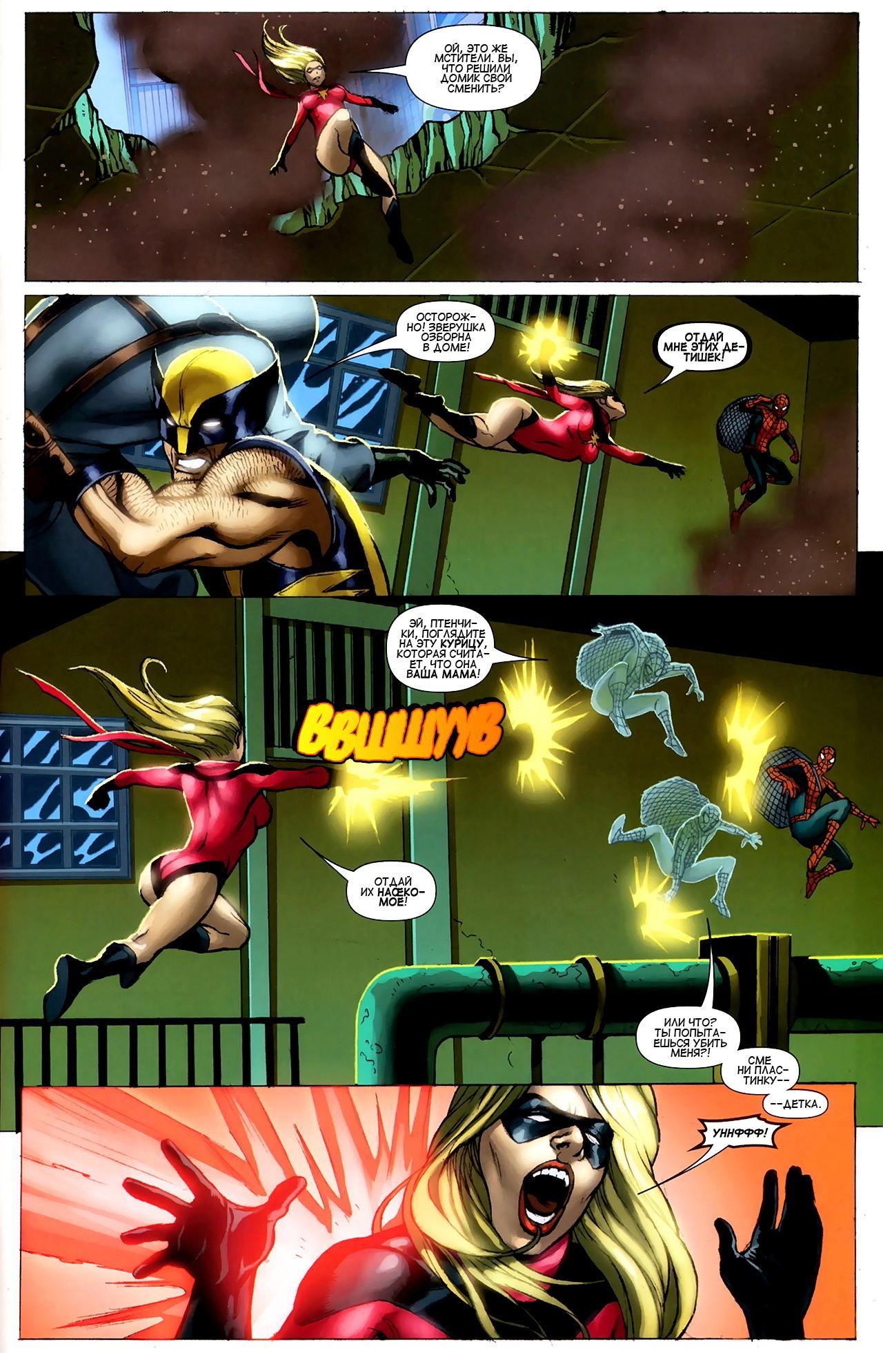 Read Ms. Marvel Vol 2 Мисс Марвел том 2 Manga Online