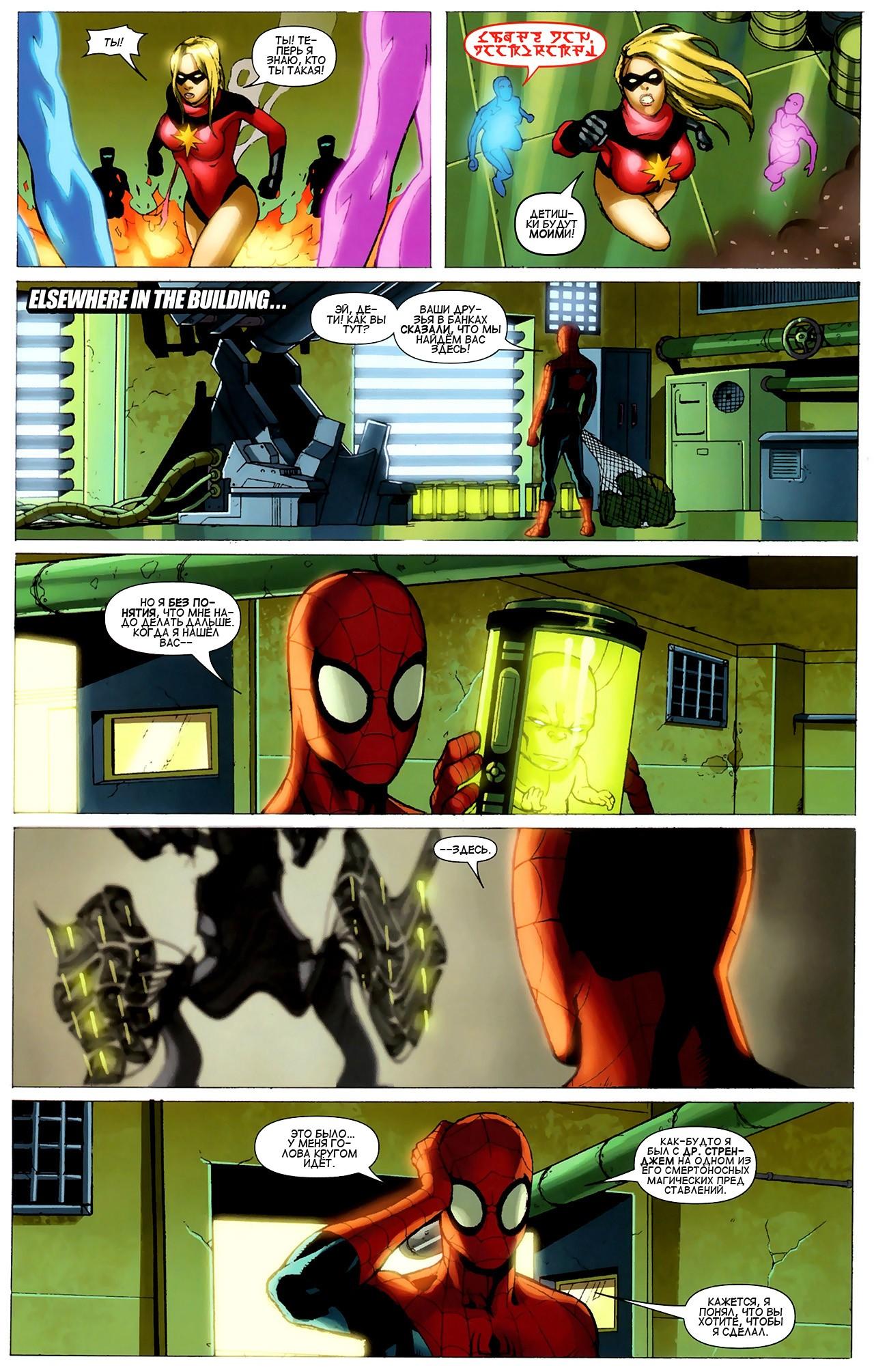 Read Ms. Marvel Vol 2 Мисс Марвел том 2 Manga Online