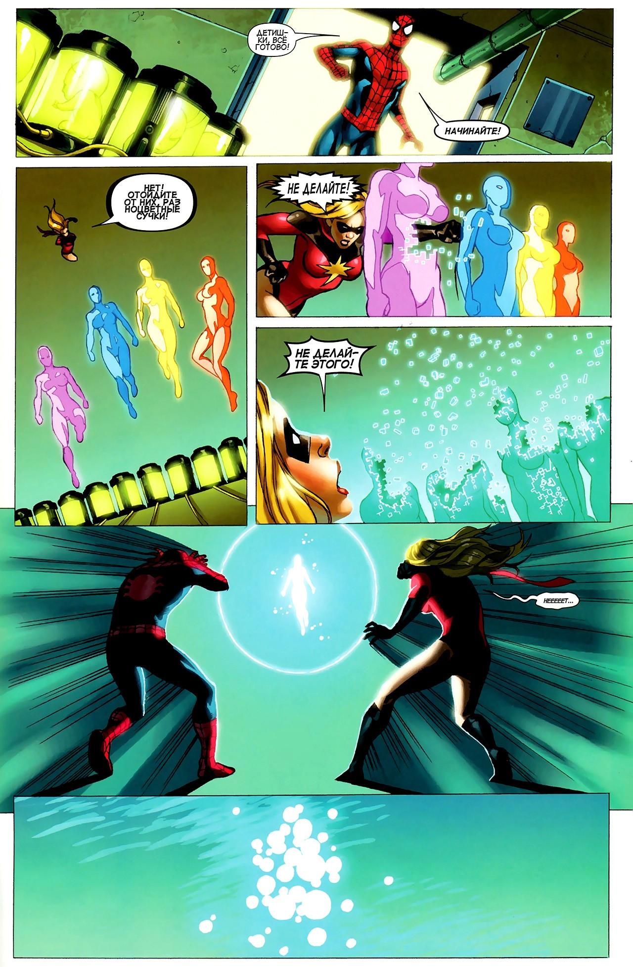 Read Ms. Marvel Vol 2 Мисс Марвел том 2 Manga Online