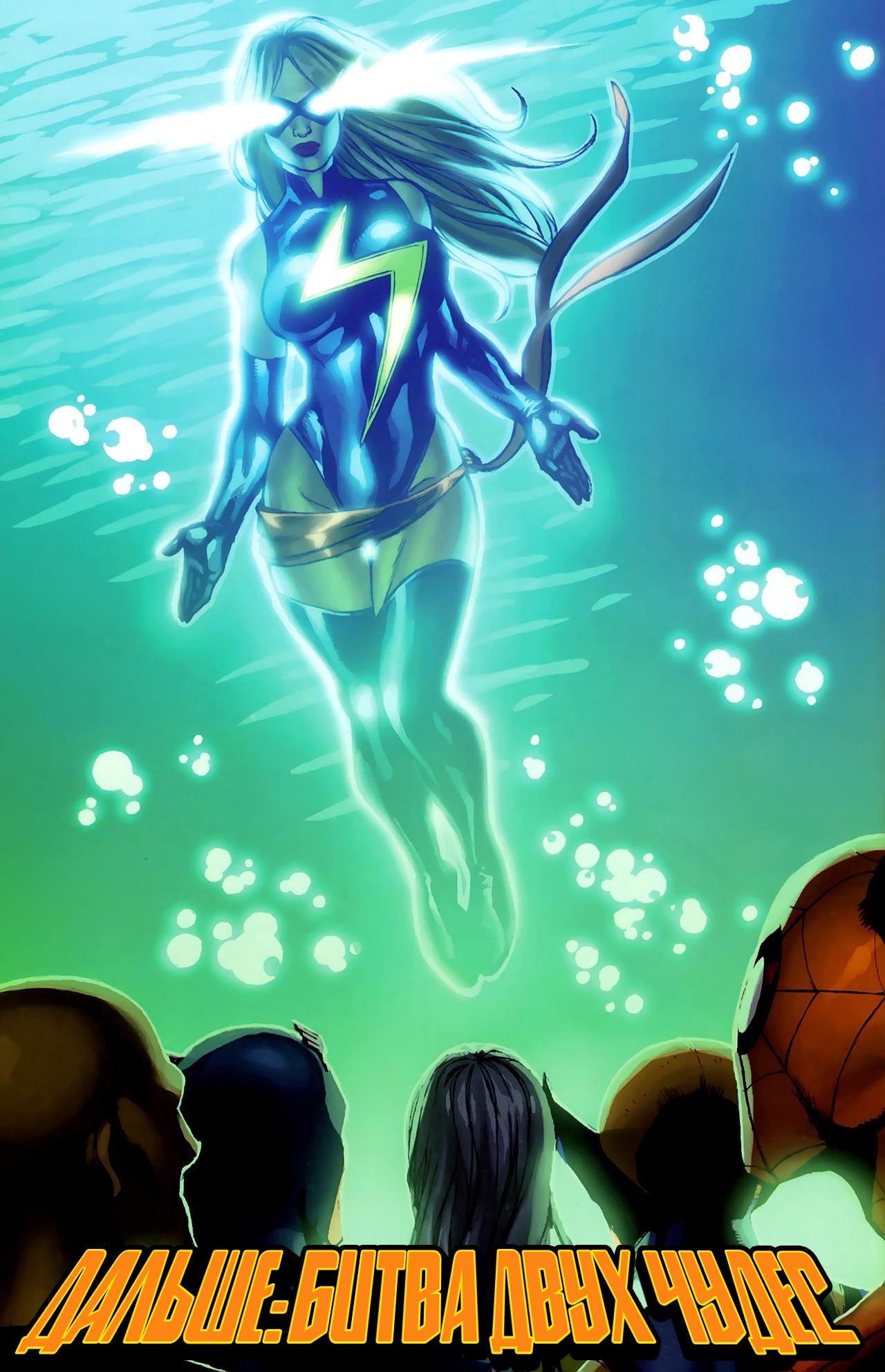 Read Ms. Marvel Vol 2 Мисс Марвел том 2 Manga Online
